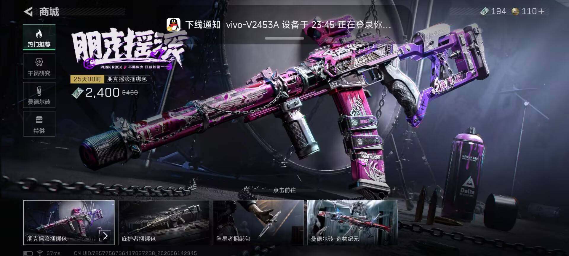 SJZEY4158006三角洲行动账号详情图18 SJZEY4158006三角洲行动账号详情图18