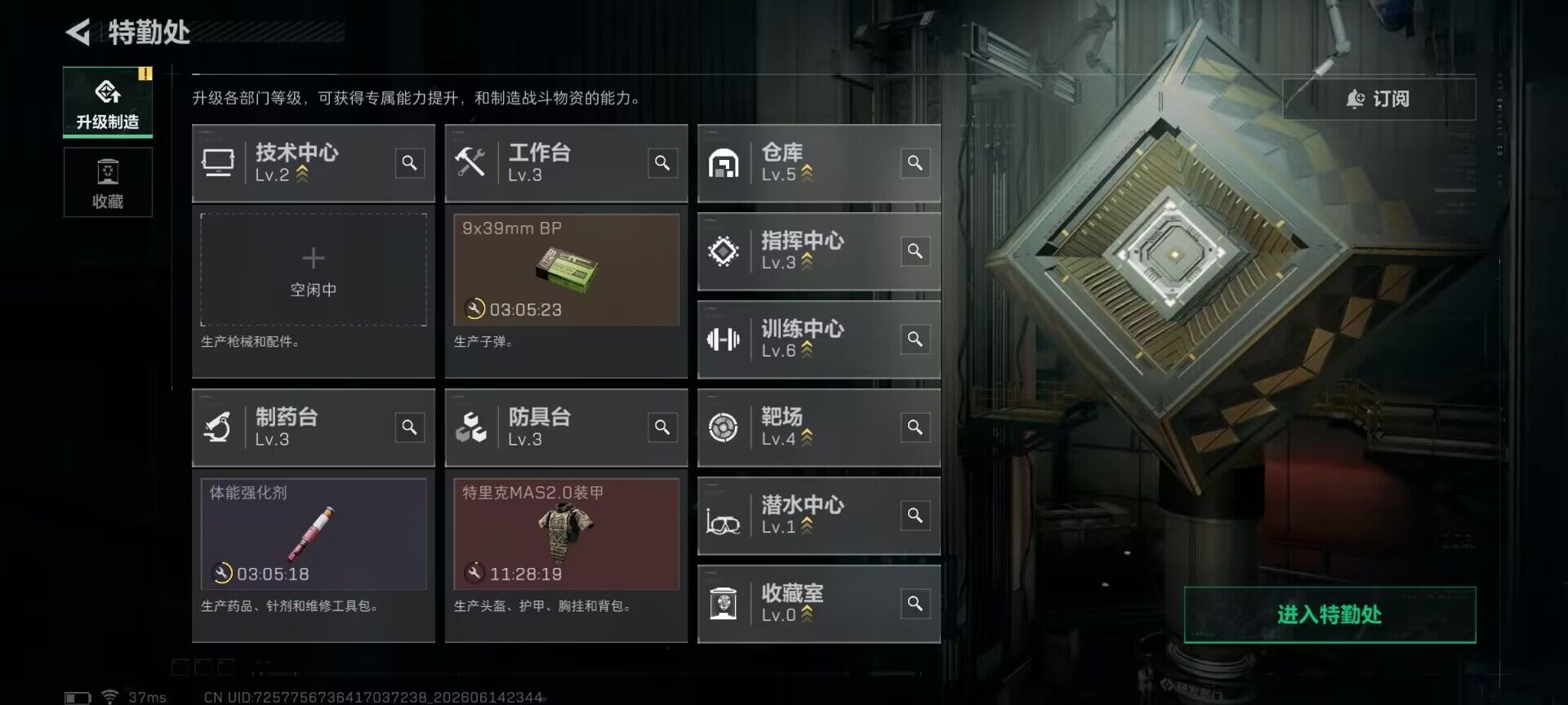 SJZEY4158006三角洲行动账号详情图9 SJZEY4158006三角洲行动账号详情图9