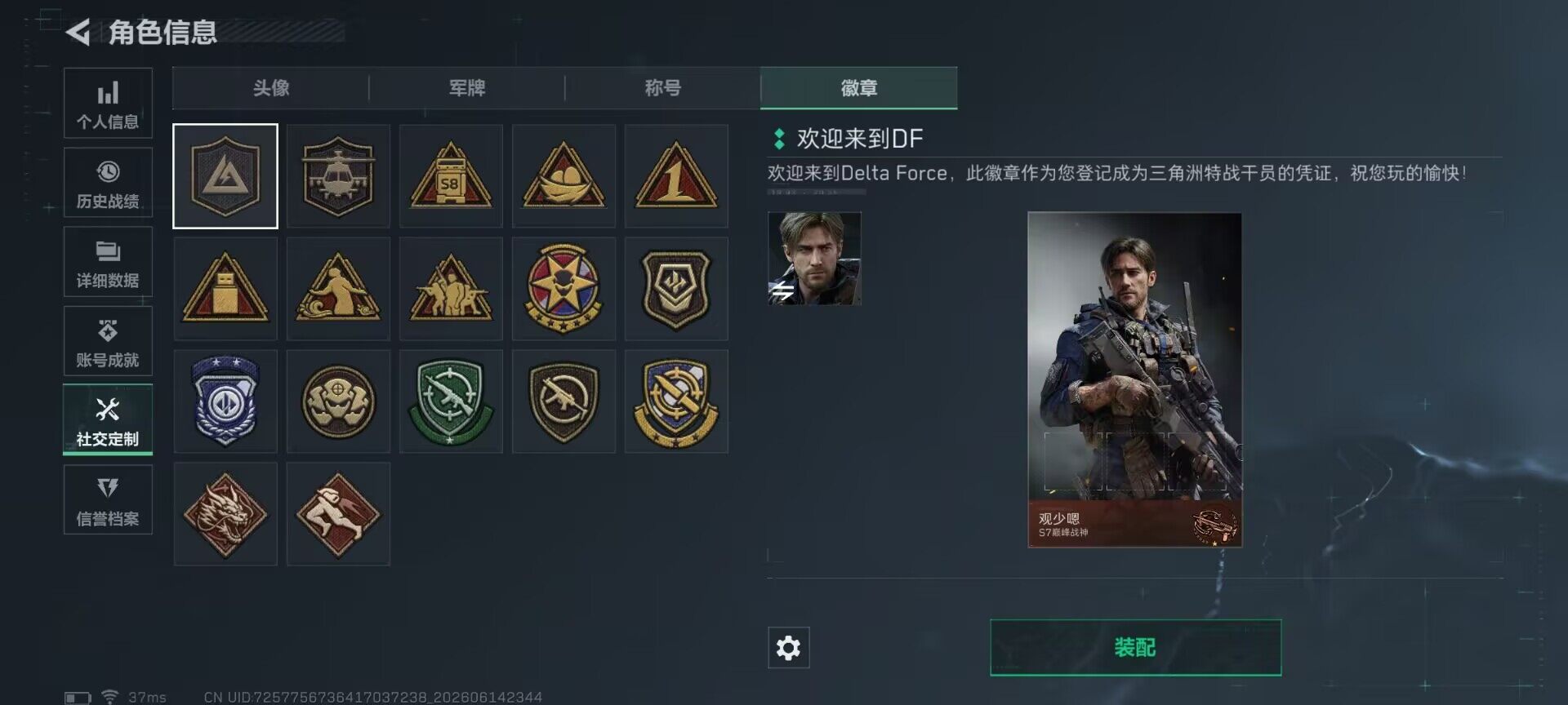 SJZEY4158006三角洲行动账号详情图21 SJZEY4158006三角洲行动账号详情图21