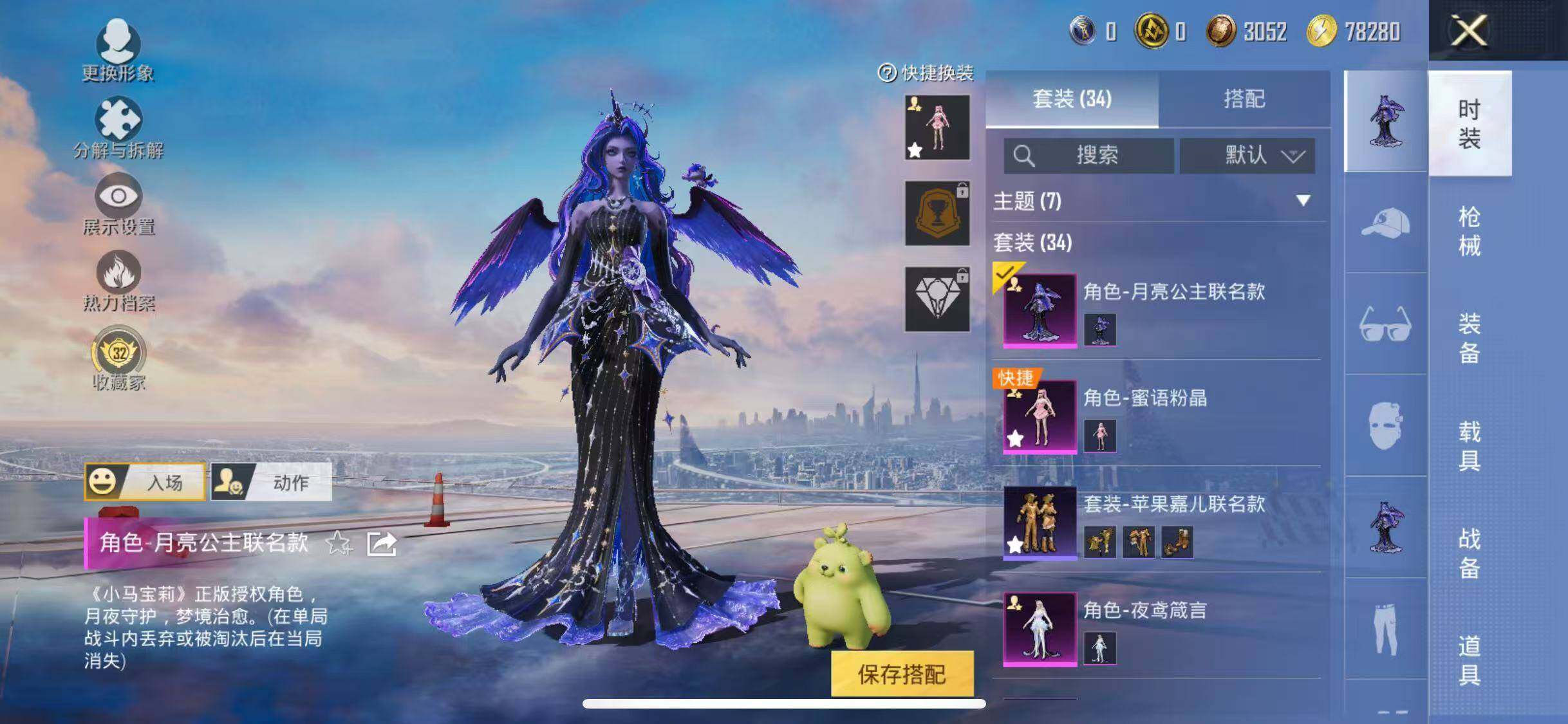 HPQM4252559和平精英账号详情图9 HPQM4252559和平精英账号详情图9