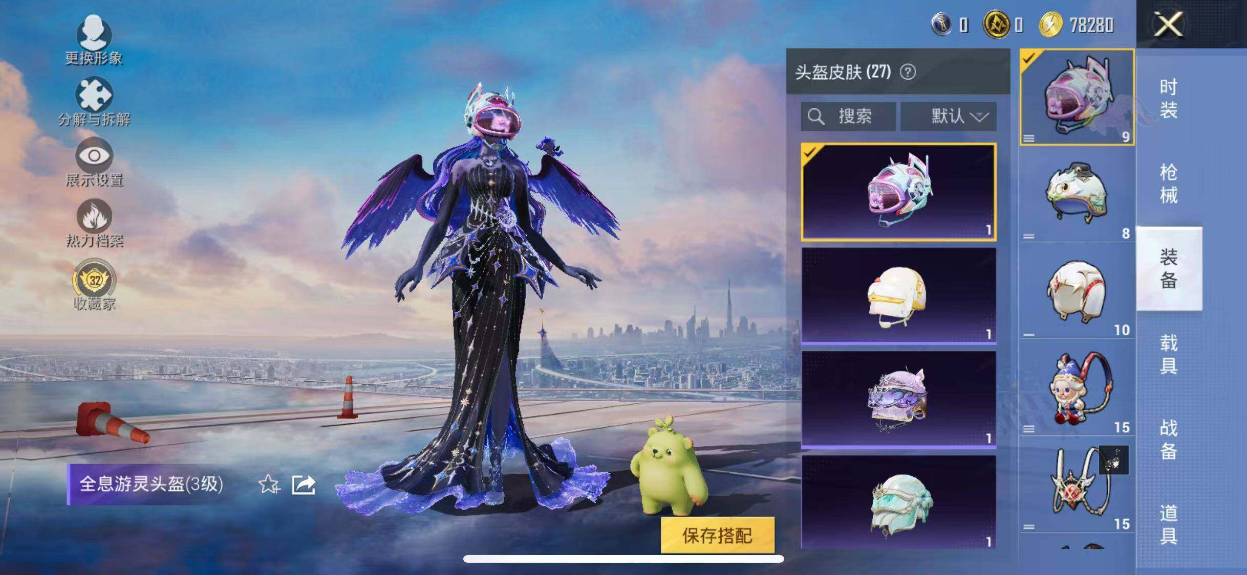 HPQM4252559和平精英账号详情图11 HPQM4252559和平精英账号详情图11