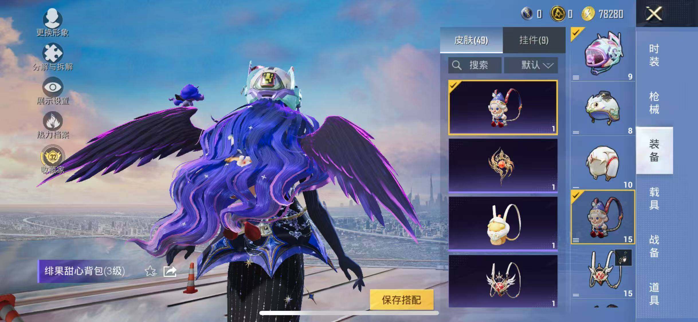 HPQM4252559和平精英账号详情图12 HPQM4252559和平精英账号详情图12