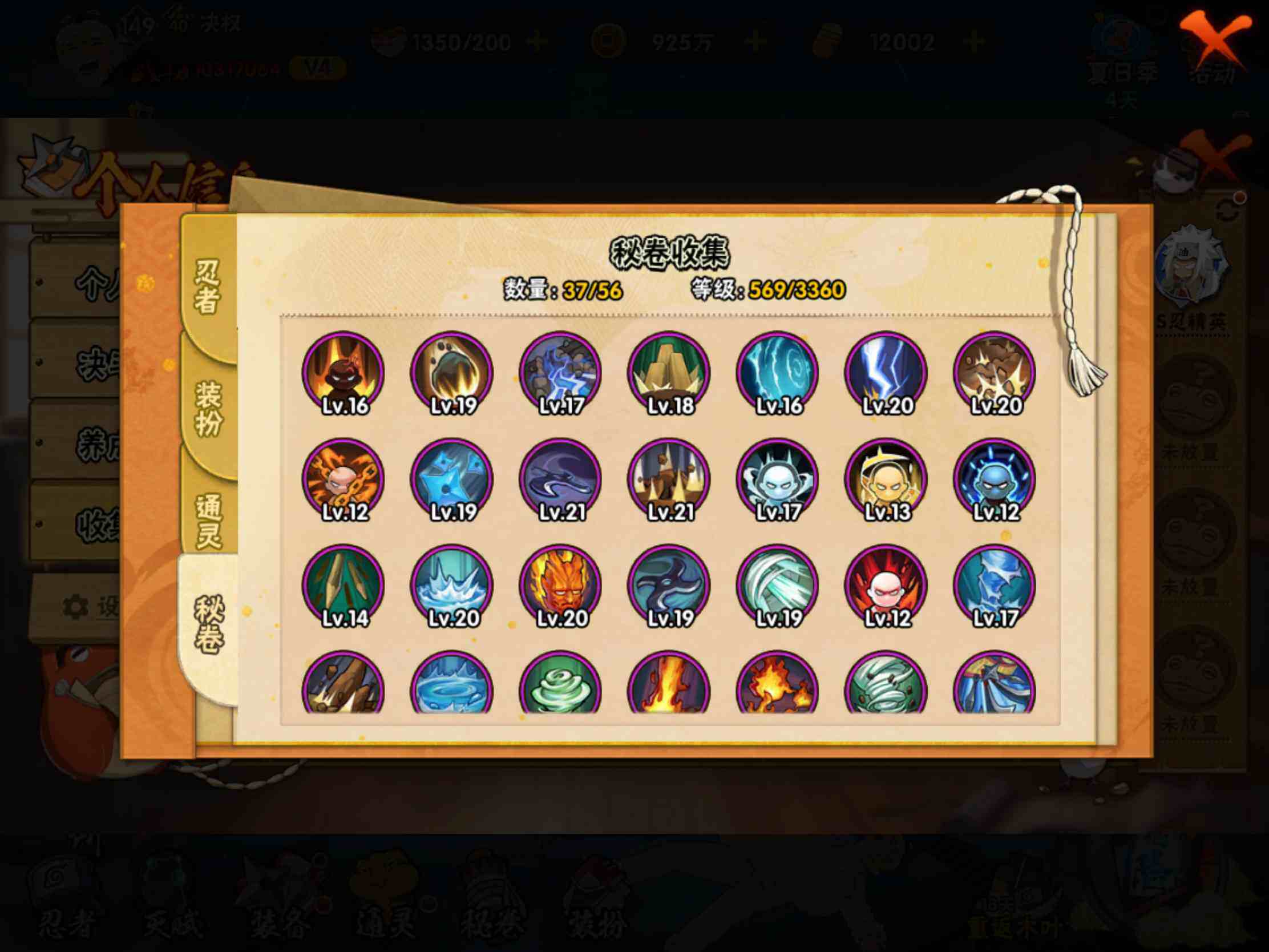 HYJM440268火影忍者账号详情图6