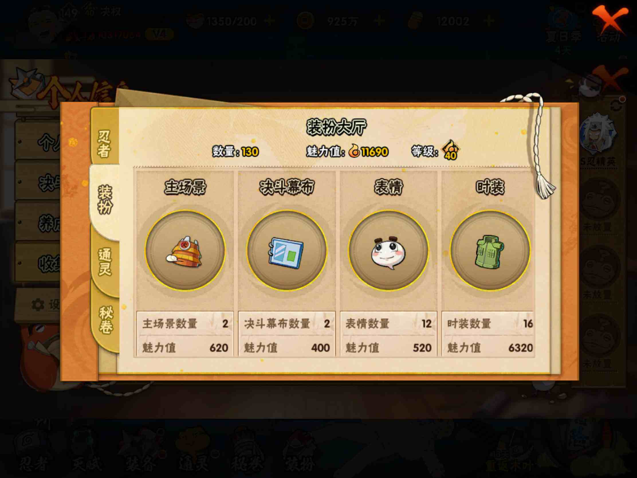 HYJM440268火影忍者账号详情图8