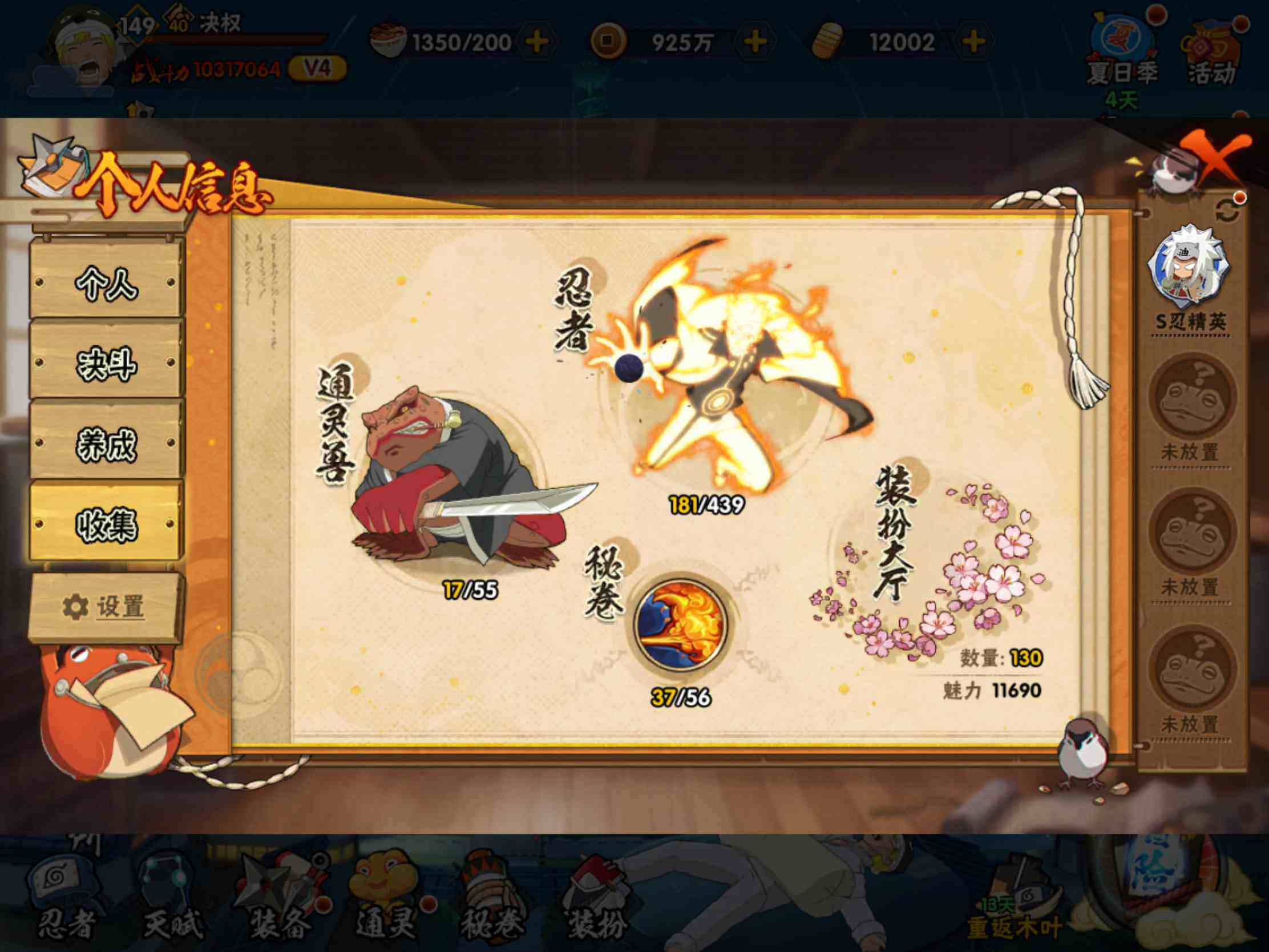 HYJM440268火影忍者账号详情图10