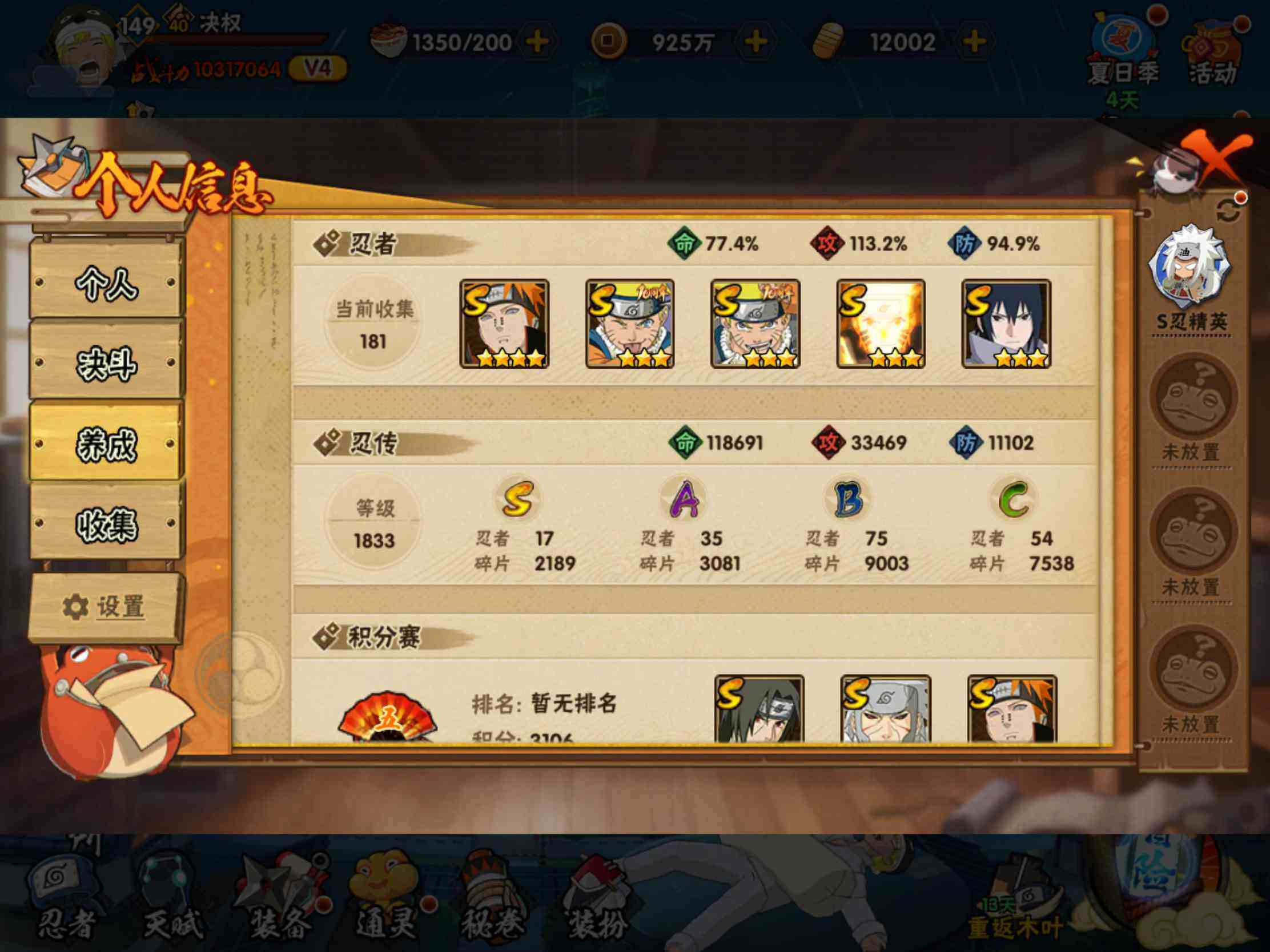 HYJM440268火影忍者账号详情图11