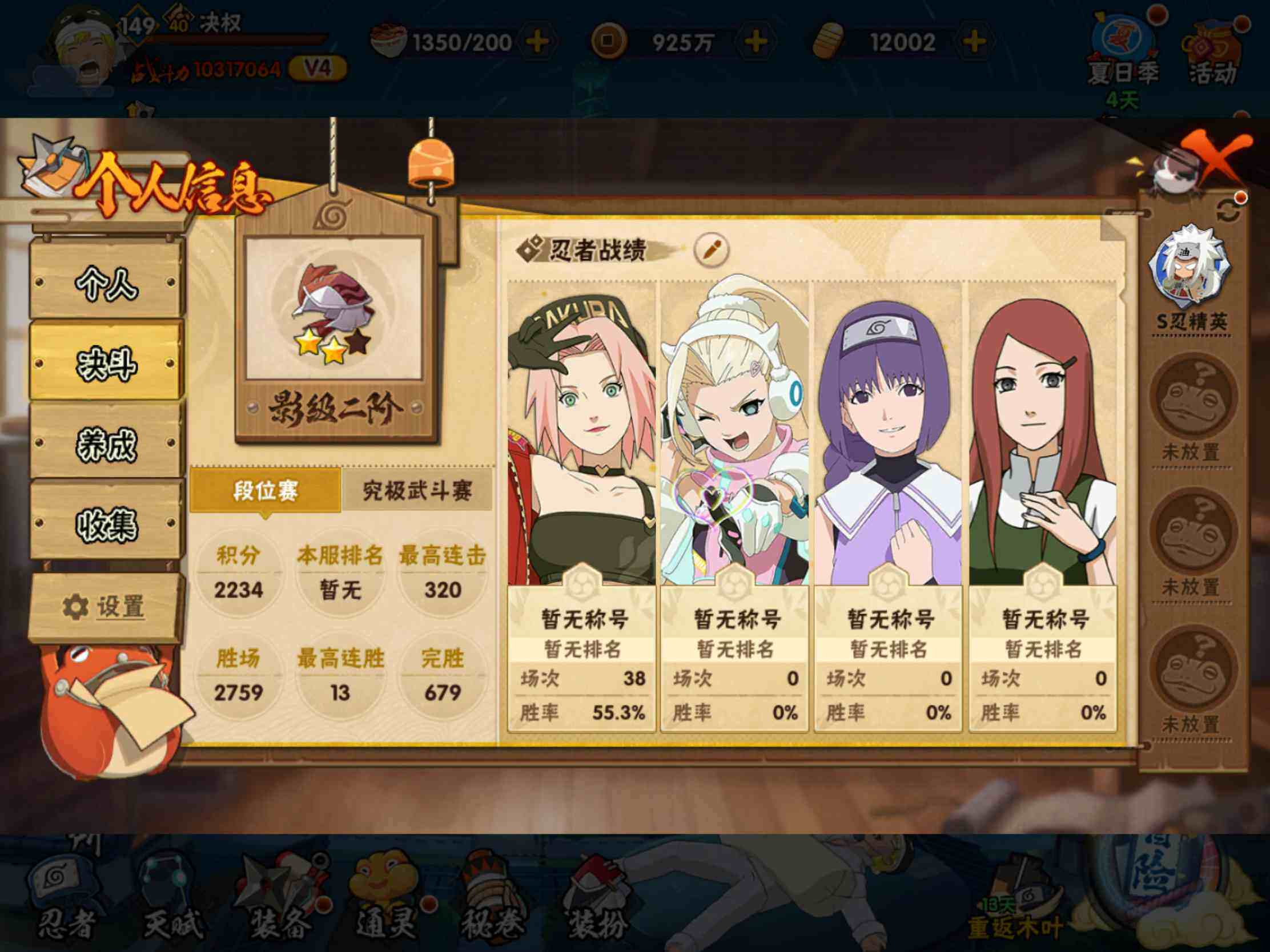 HYJM440268火影忍者账号详情图12