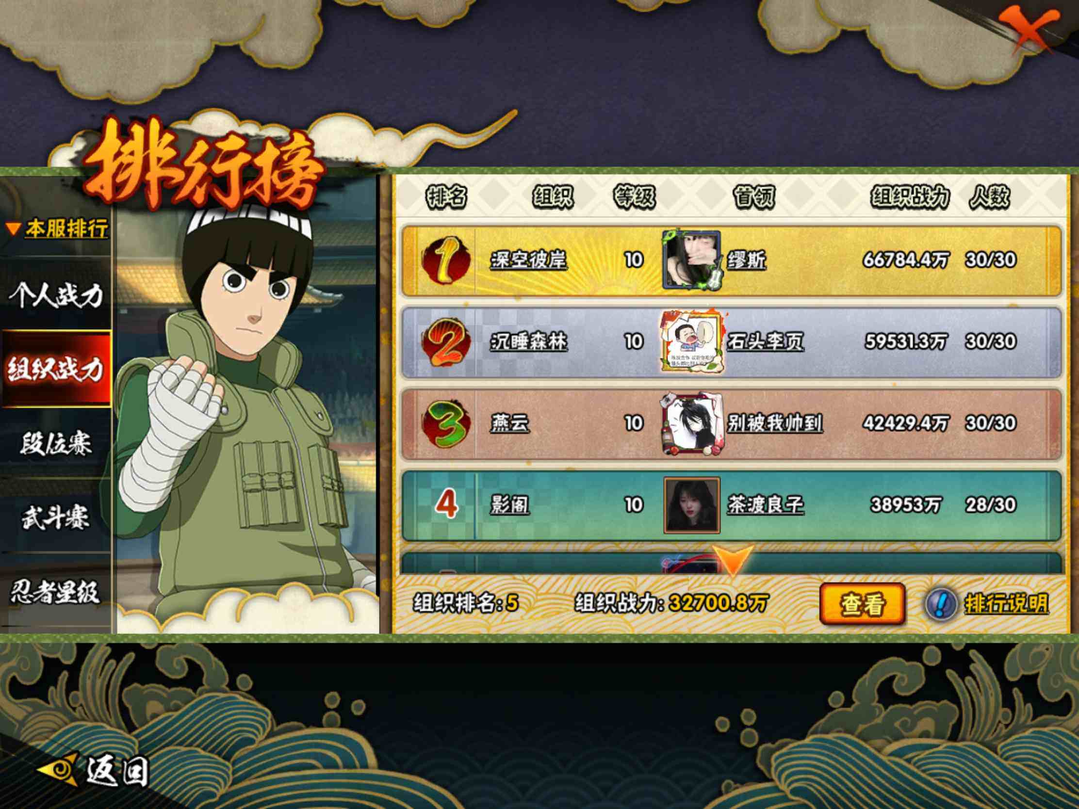 HYJM440268火影忍者账号详情图19