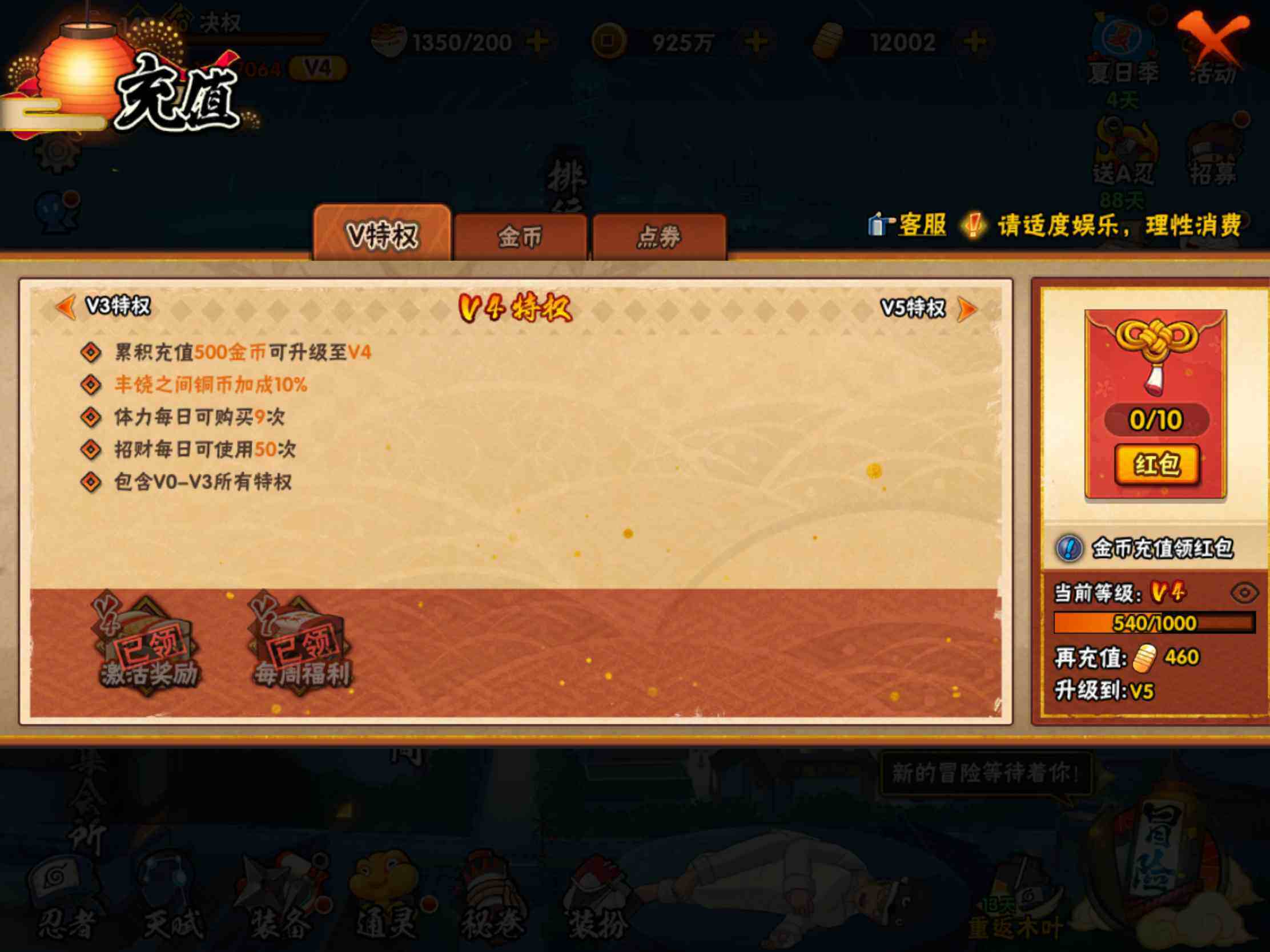HYJM440268火影忍者账号详情图23