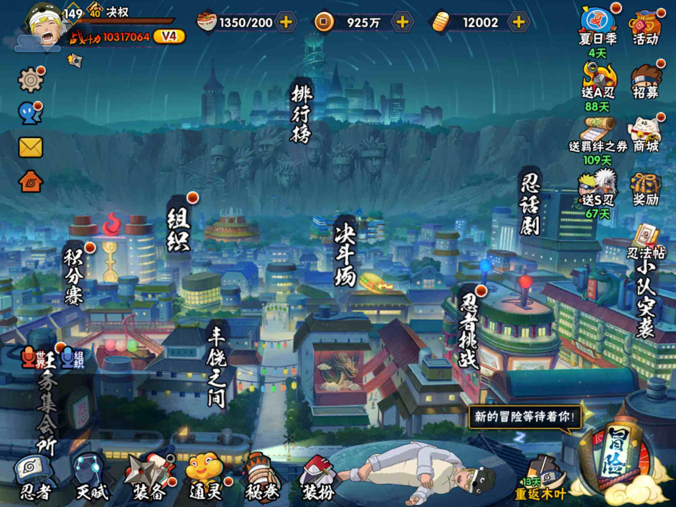 HYJM440268火影忍者账号详情图4