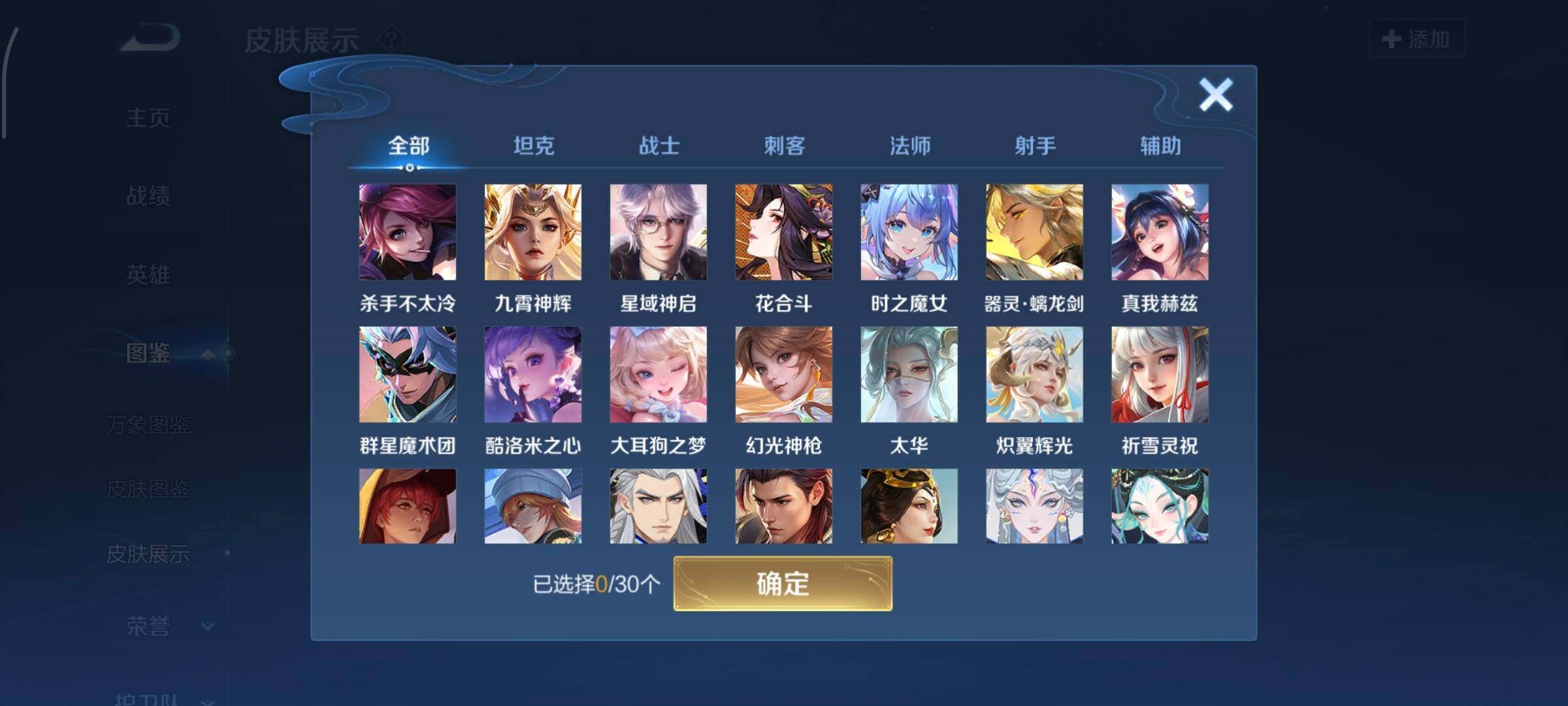 WZQM4422801王者荣耀账号详情图5 WZQM4422801王者荣耀账号详情图5