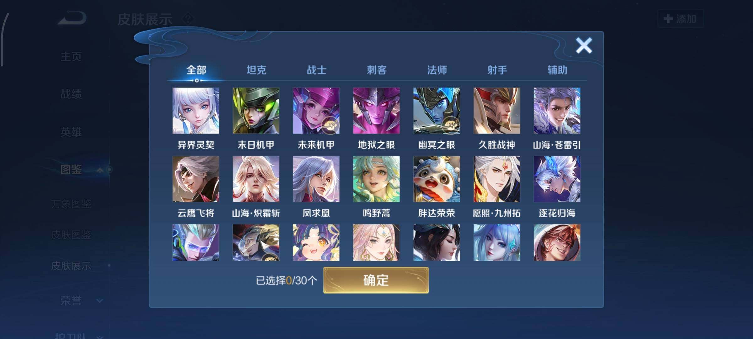 WZQM4422801王者荣耀账号详情图6 WZQM4422801王者荣耀账号详情图6