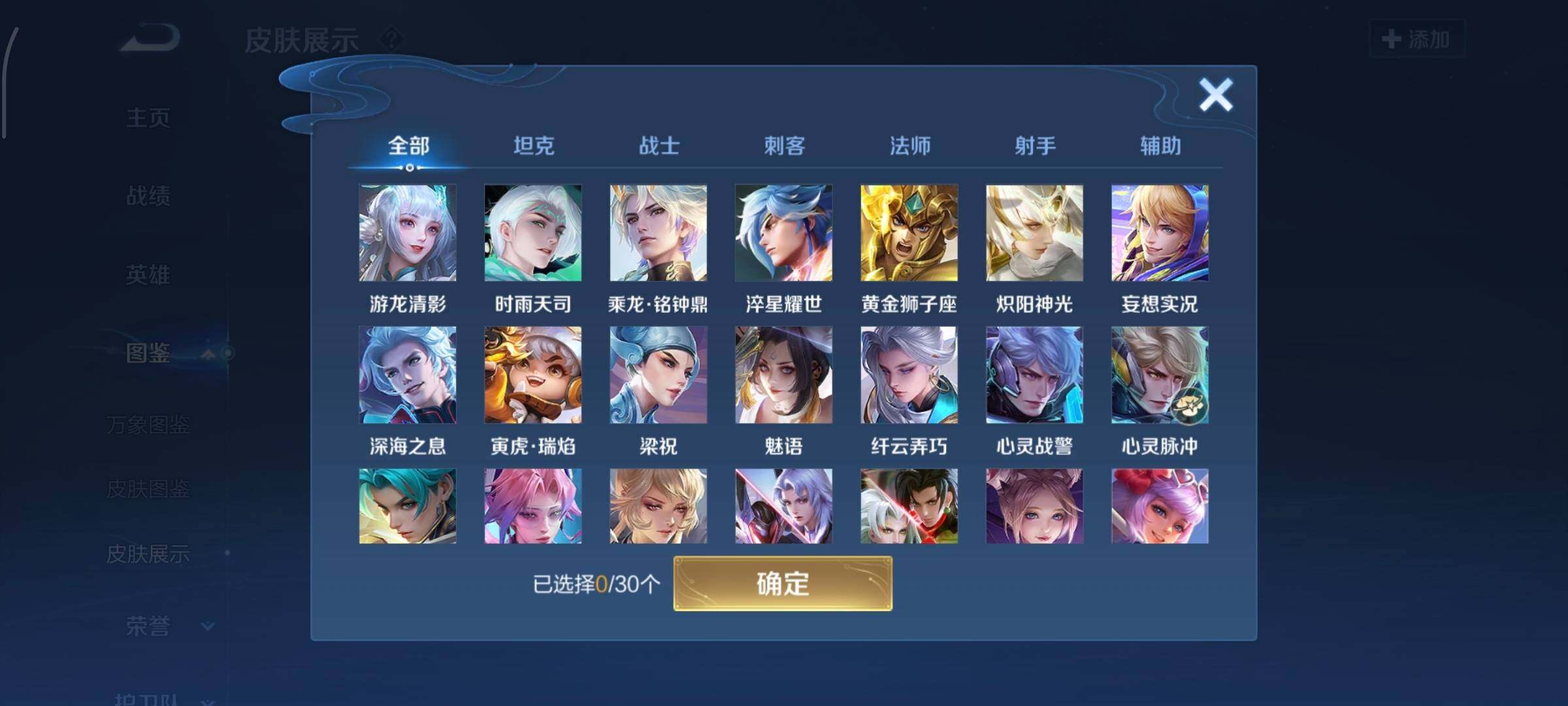 WZQM4422801王者荣耀账号详情图7 WZQM4422801王者荣耀账号详情图7