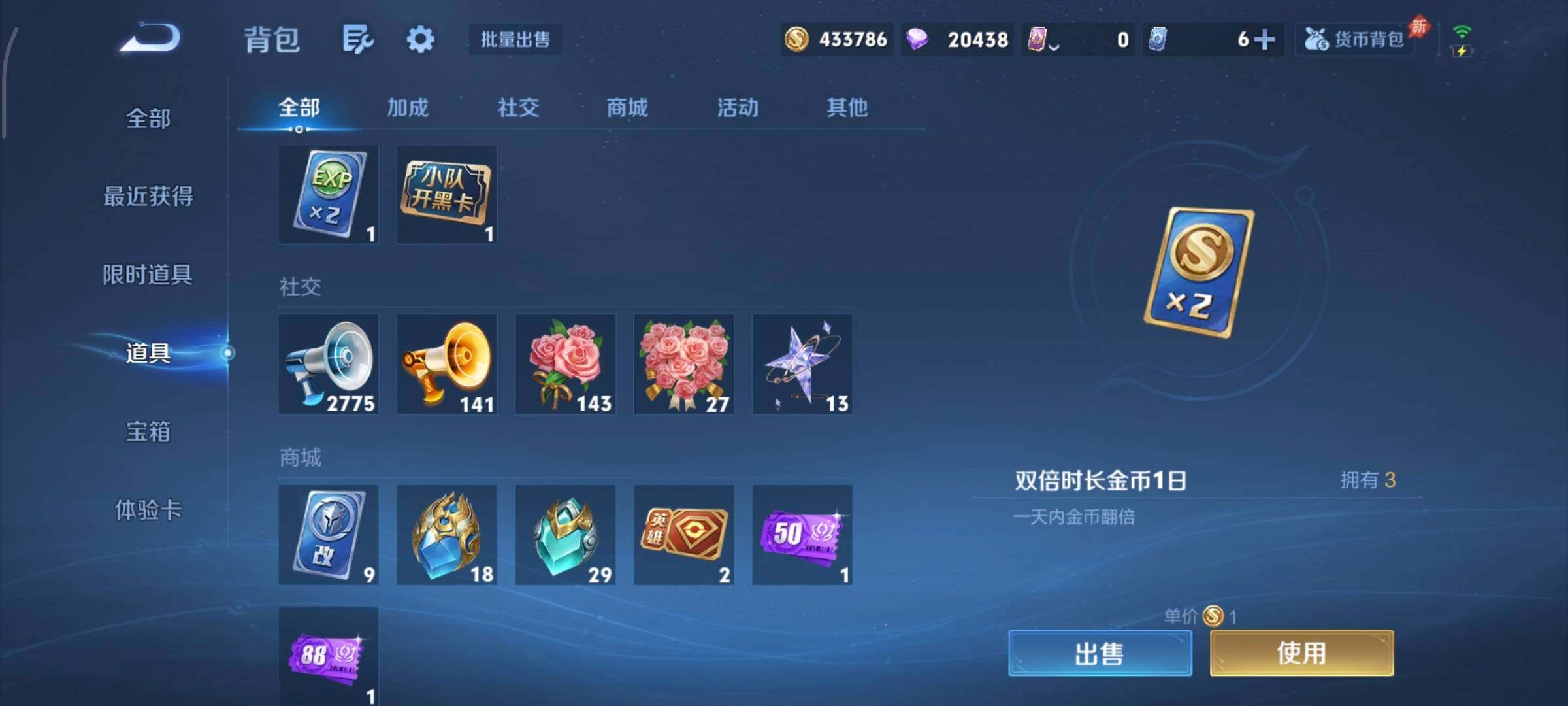 WZQM4422801王者荣耀账号详情图9 WZQM4422801王者荣耀账号详情图9