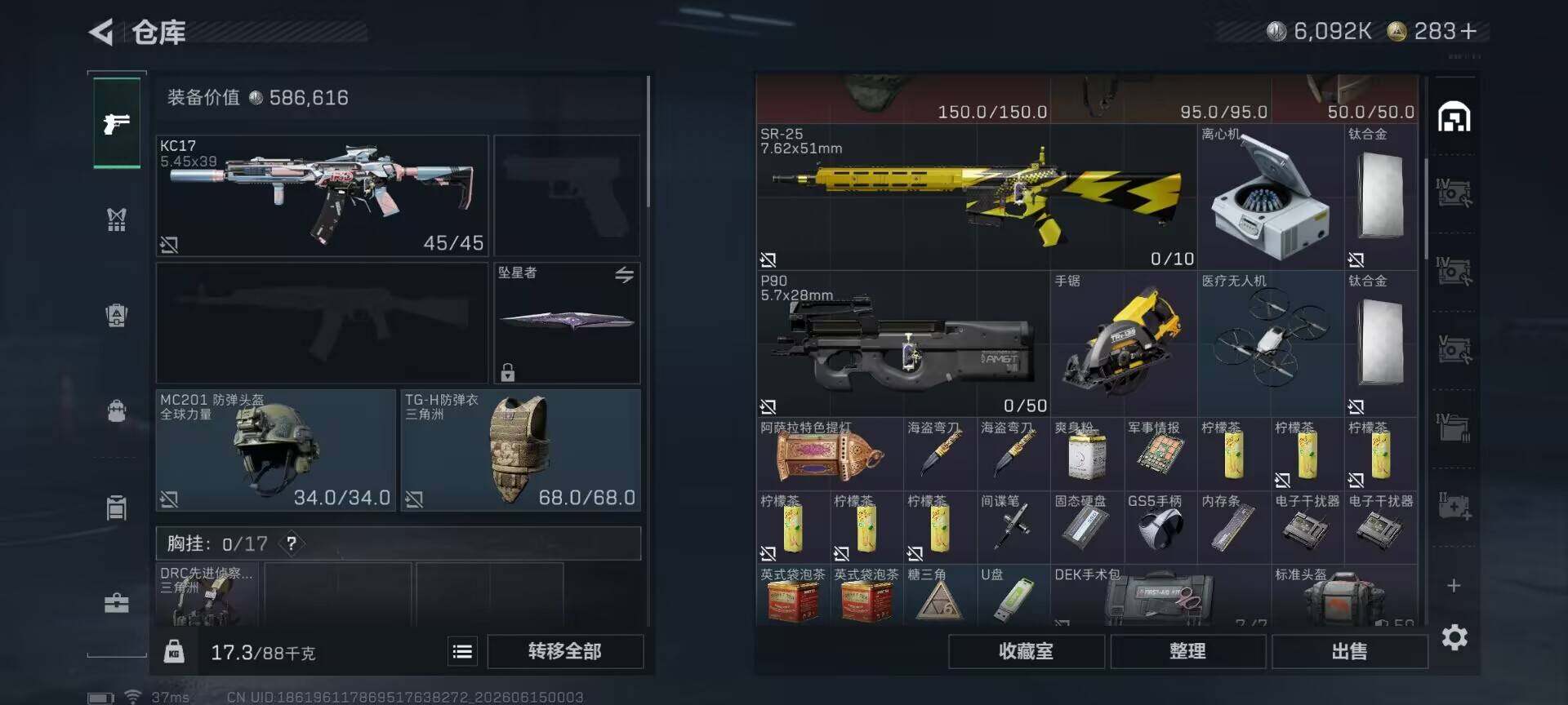 SJZEY4158187三角洲行动账号详情图16 SJZEY4158187三角洲行动账号详情图16