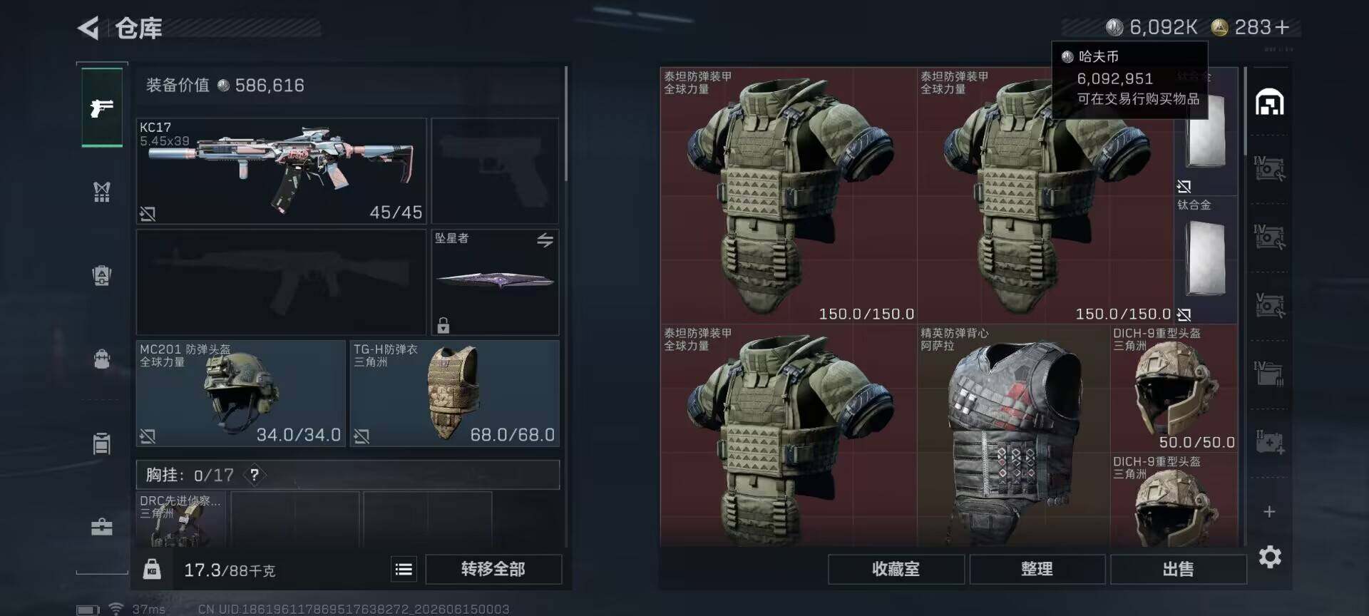 SJZEY4158187三角洲行动账号详情图12 SJZEY4158187三角洲行动账号详情图12