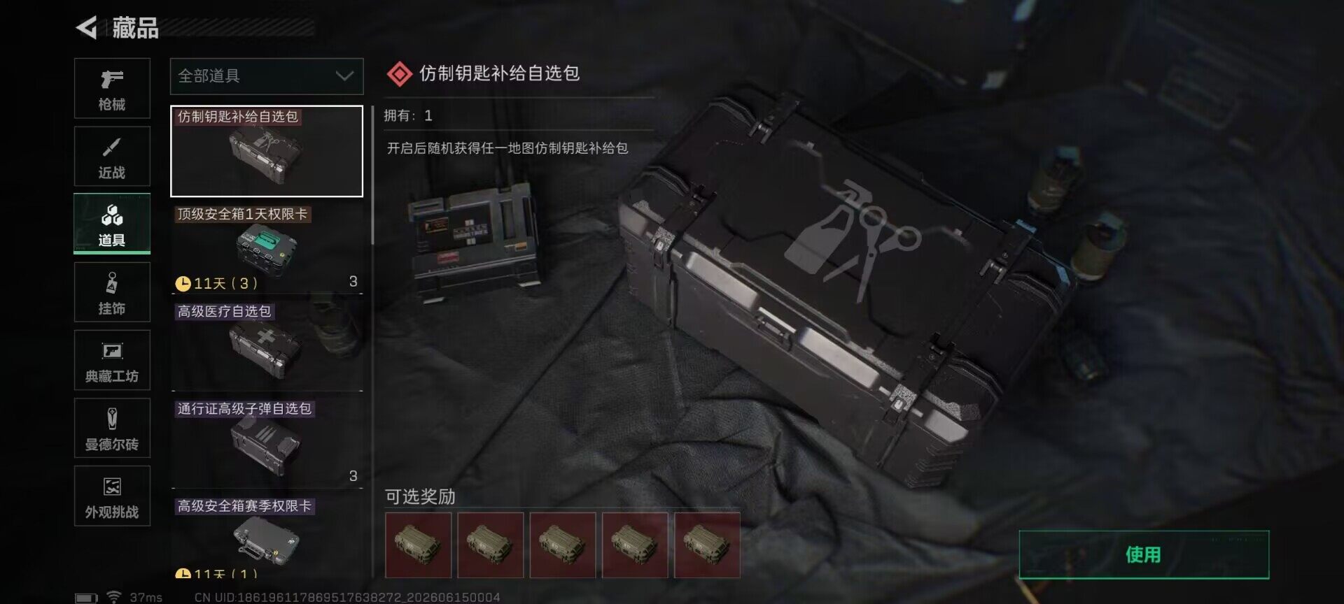 SJZEY4158187三角洲行动账号详情图23 SJZEY4158187三角洲行动账号详情图23