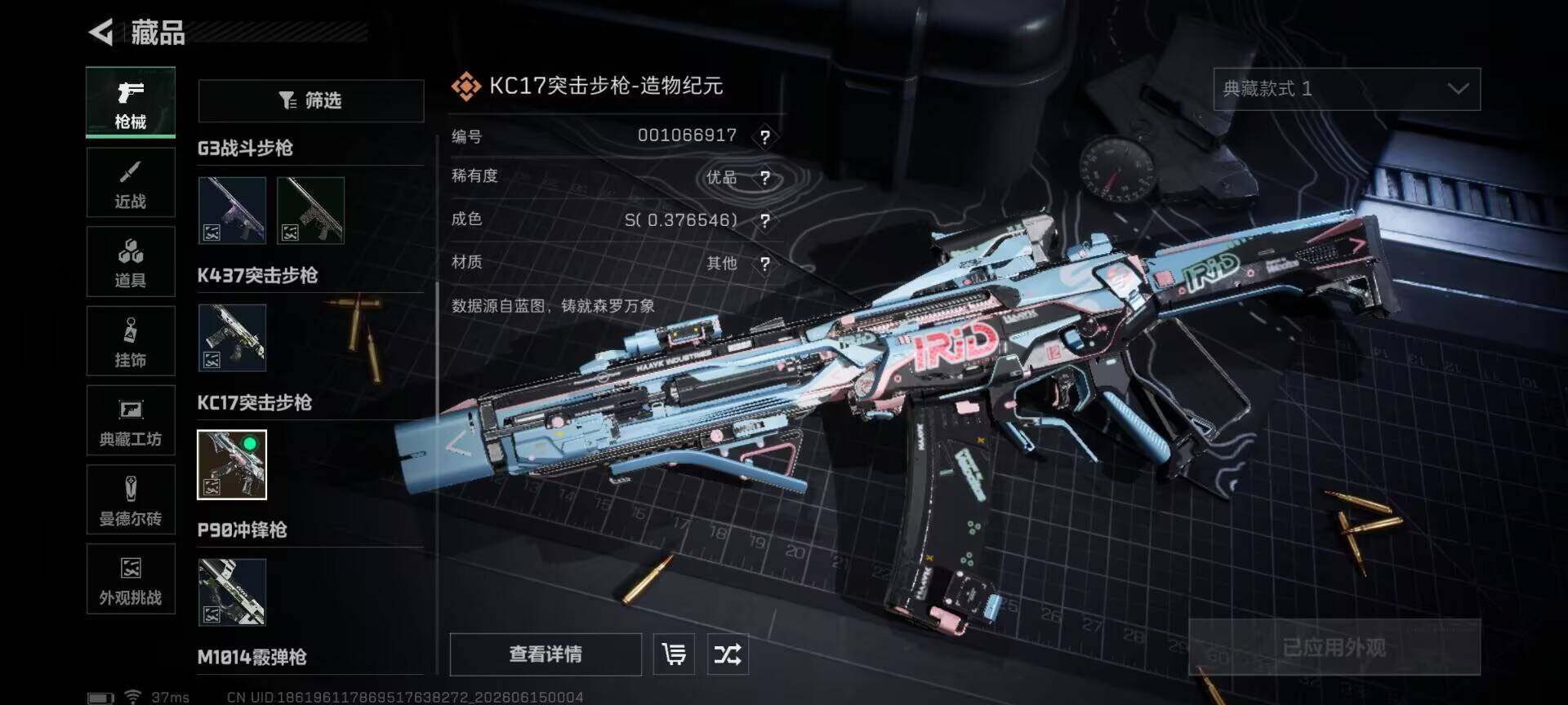 SJZEY4158187三角洲行动账号详情图5 SJZEY4158187三角洲行动账号详情图5