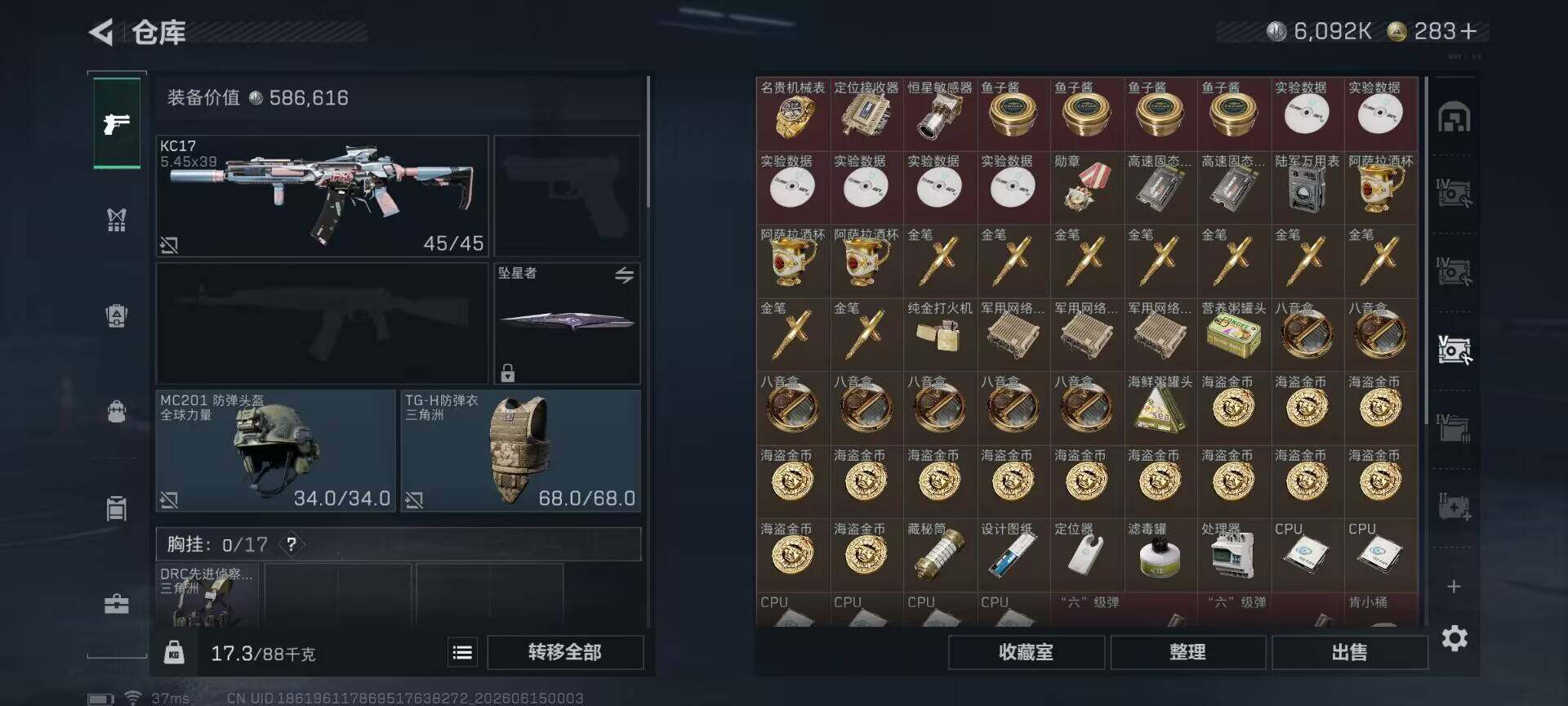 SJZEY4158187三角洲行动账号详情图17 SJZEY4158187三角洲行动账号详情图17