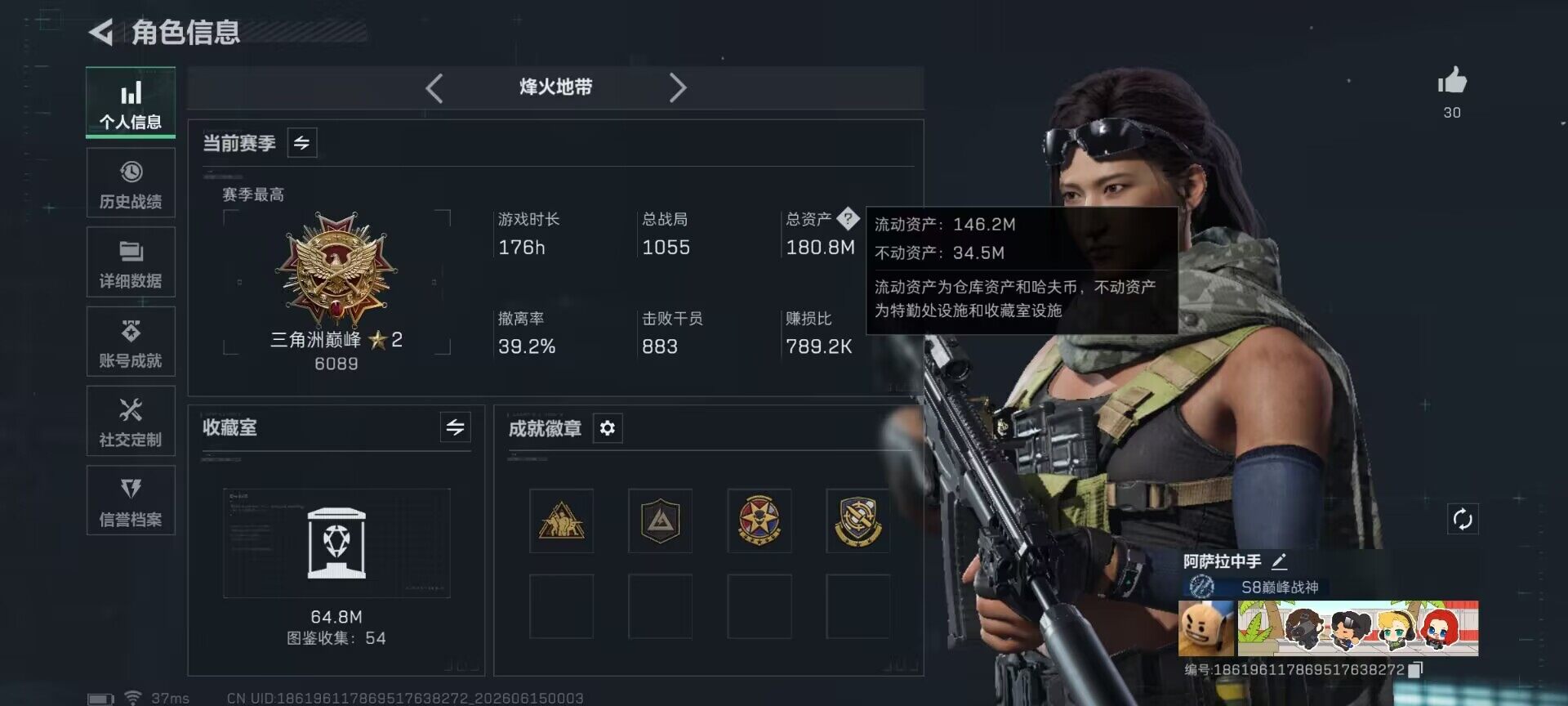SJZEY4158187三角洲行动账号详情图4 SJZEY4158187三角洲行动账号详情图4