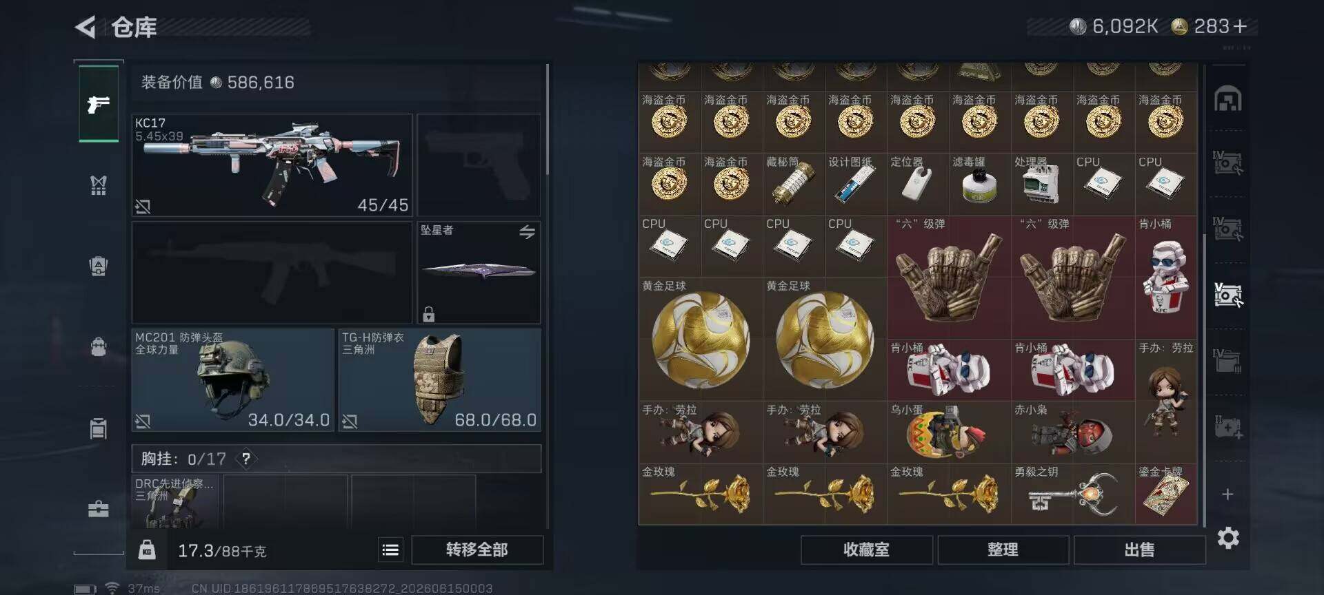 SJZEY4158187三角洲行动账号详情图19 SJZEY4158187三角洲行动账号详情图19