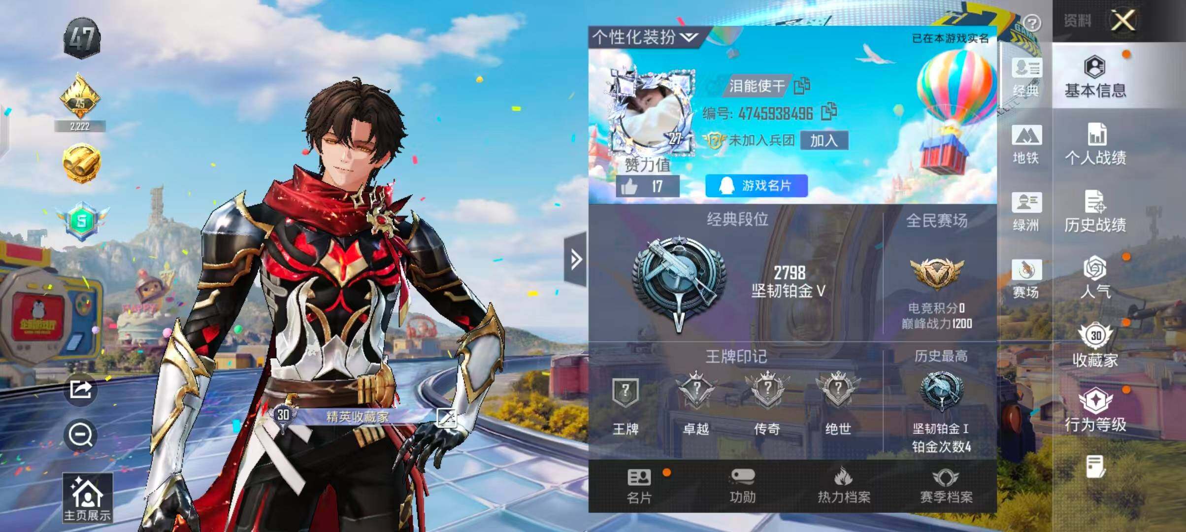 HPQM4252596和平精英账号详情图4