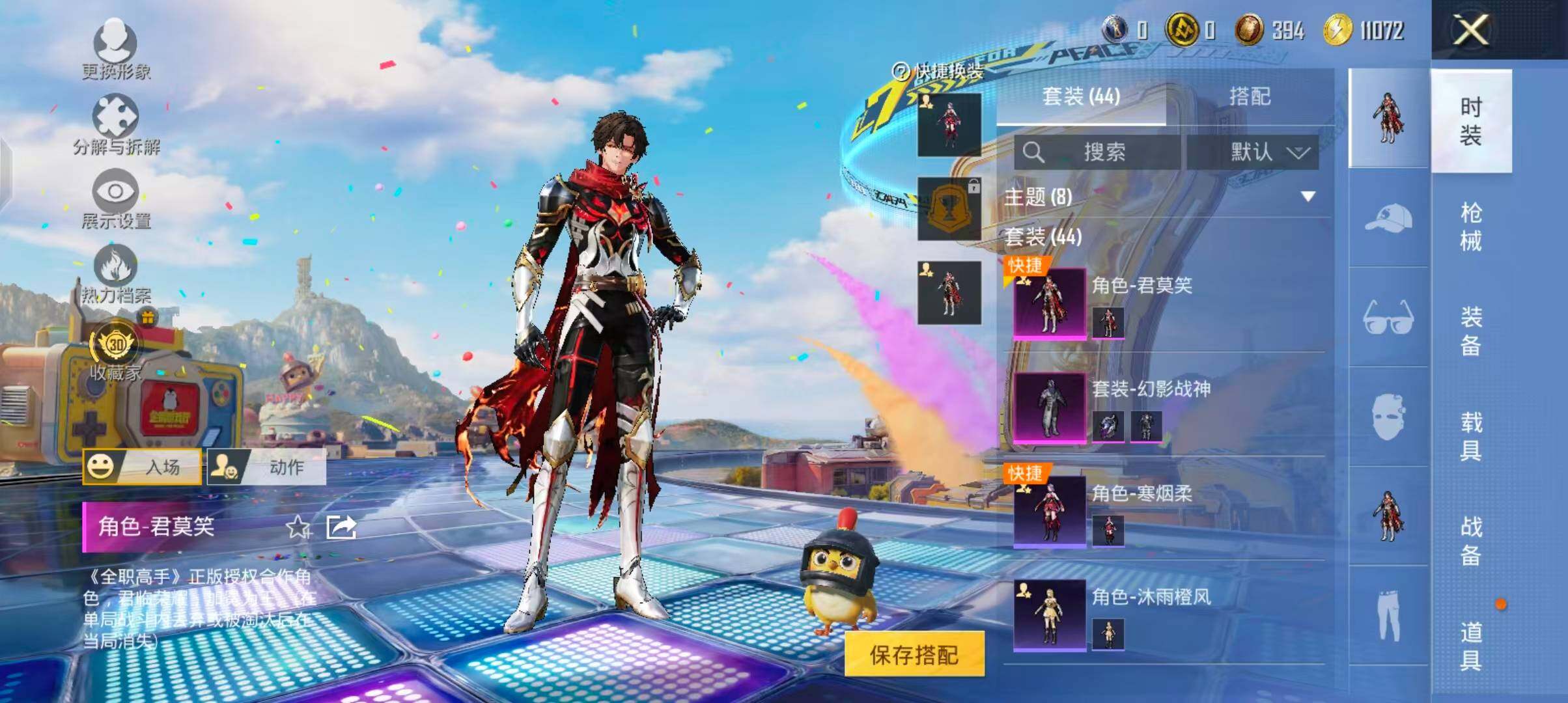 HPQM4252596和平精英账号详情图8