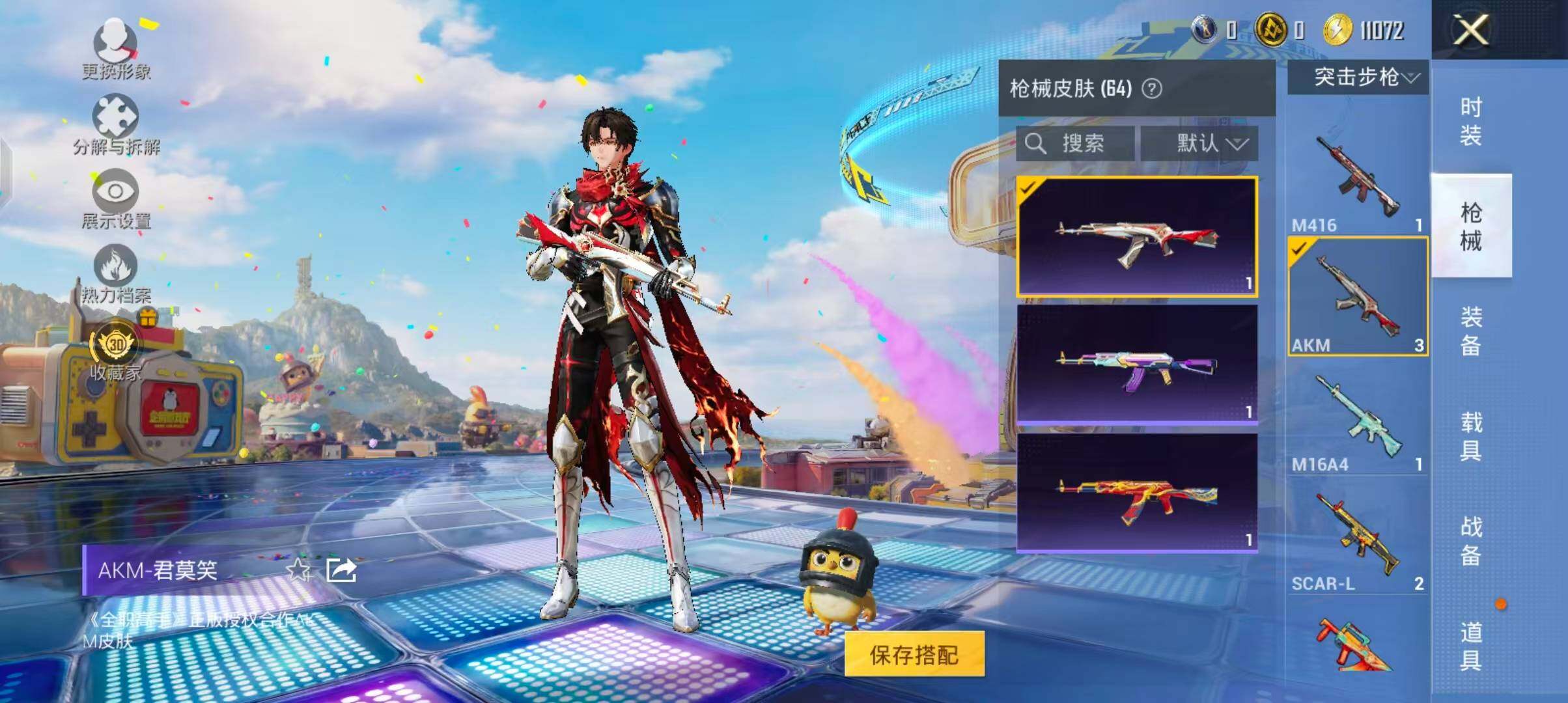 HPQM4252596和平精英账号详情图9