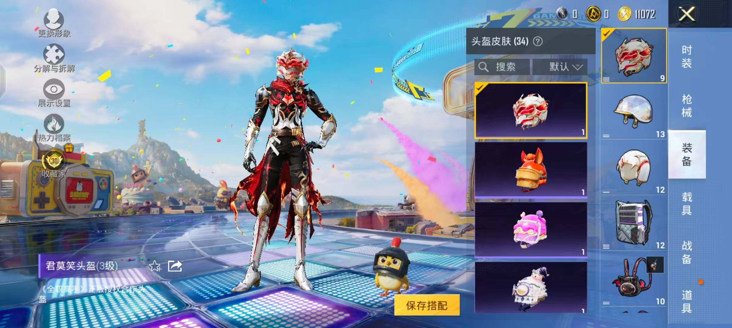 HPQM4252596和平精英账号详情图10