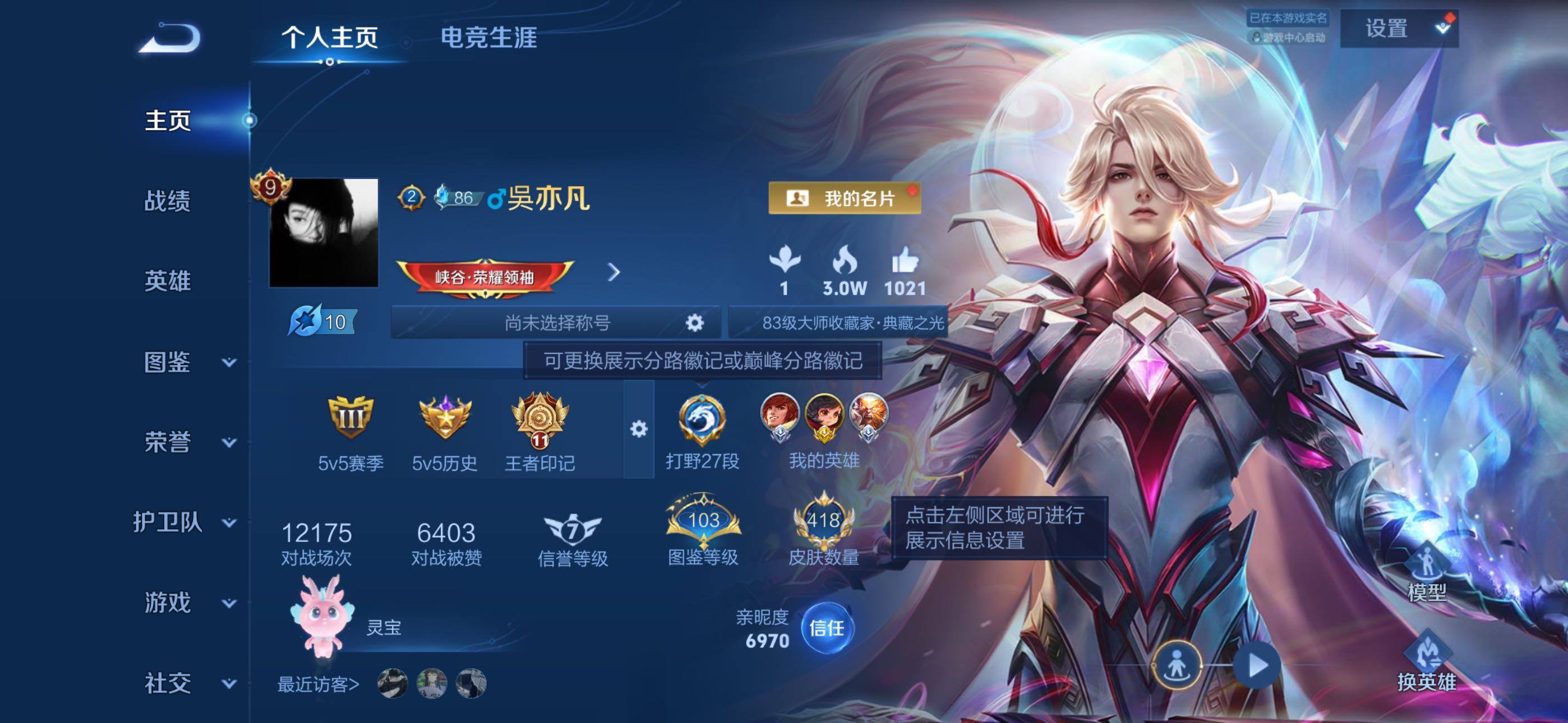 王者荣耀账号苹果QQ苹果Q-V9-至尊星耀III段位-129英雄-418皮肤-3典藏皮肤-1无双-1珍品传说-40传说-