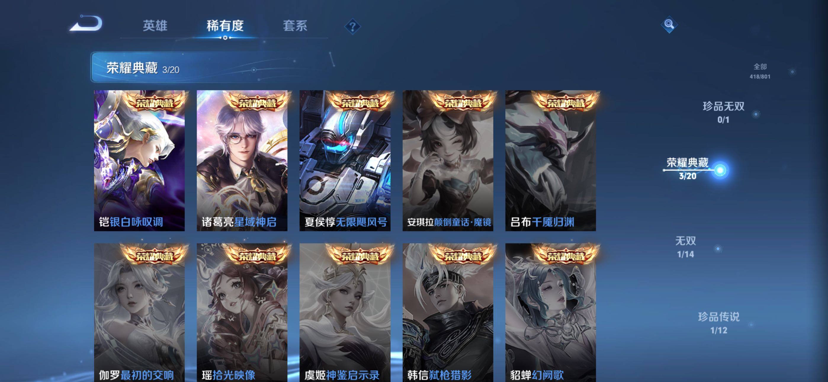 WZQM4425141王者荣耀账号详情图4 WZQM4425141王者荣耀账号详情图4