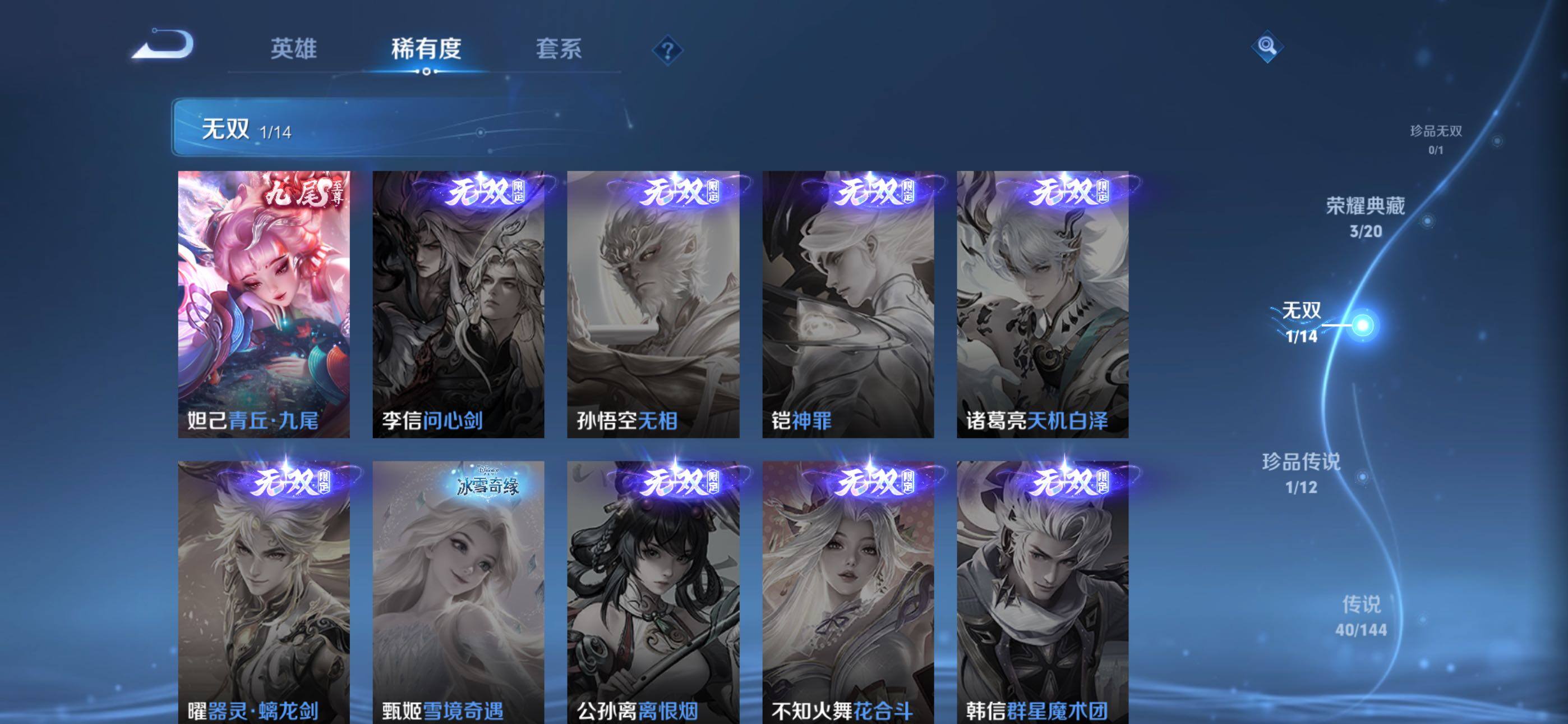 WZQM4425141王者荣耀账号详情图9 WZQM4425141王者荣耀账号详情图9