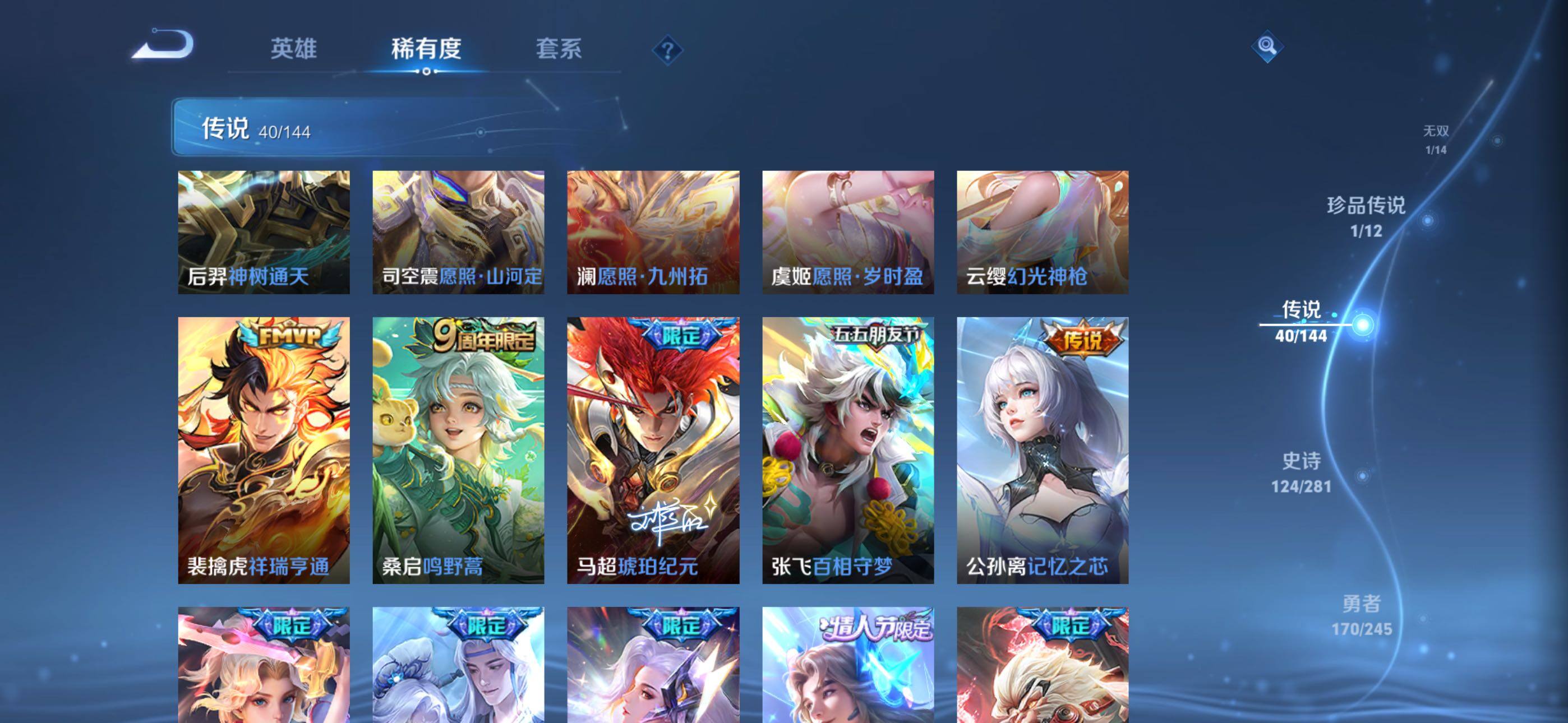 WZQM4425141王者荣耀账号详情图7 WZQM4425141王者荣耀账号详情图7