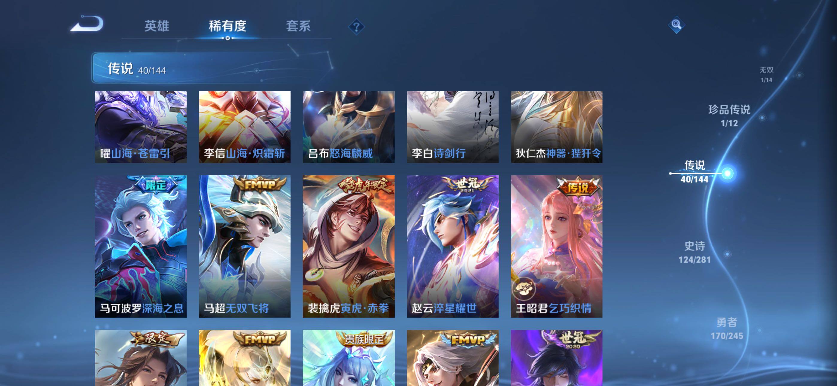 WZQM4425141王者荣耀账号详情图12 WZQM4425141王者荣耀账号详情图12