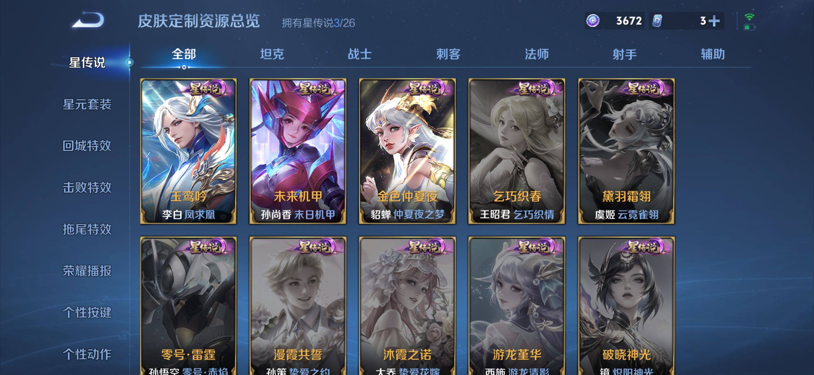 WZQM4425141王者荣耀账号详情图10 WZQM4425141王者荣耀账号详情图10