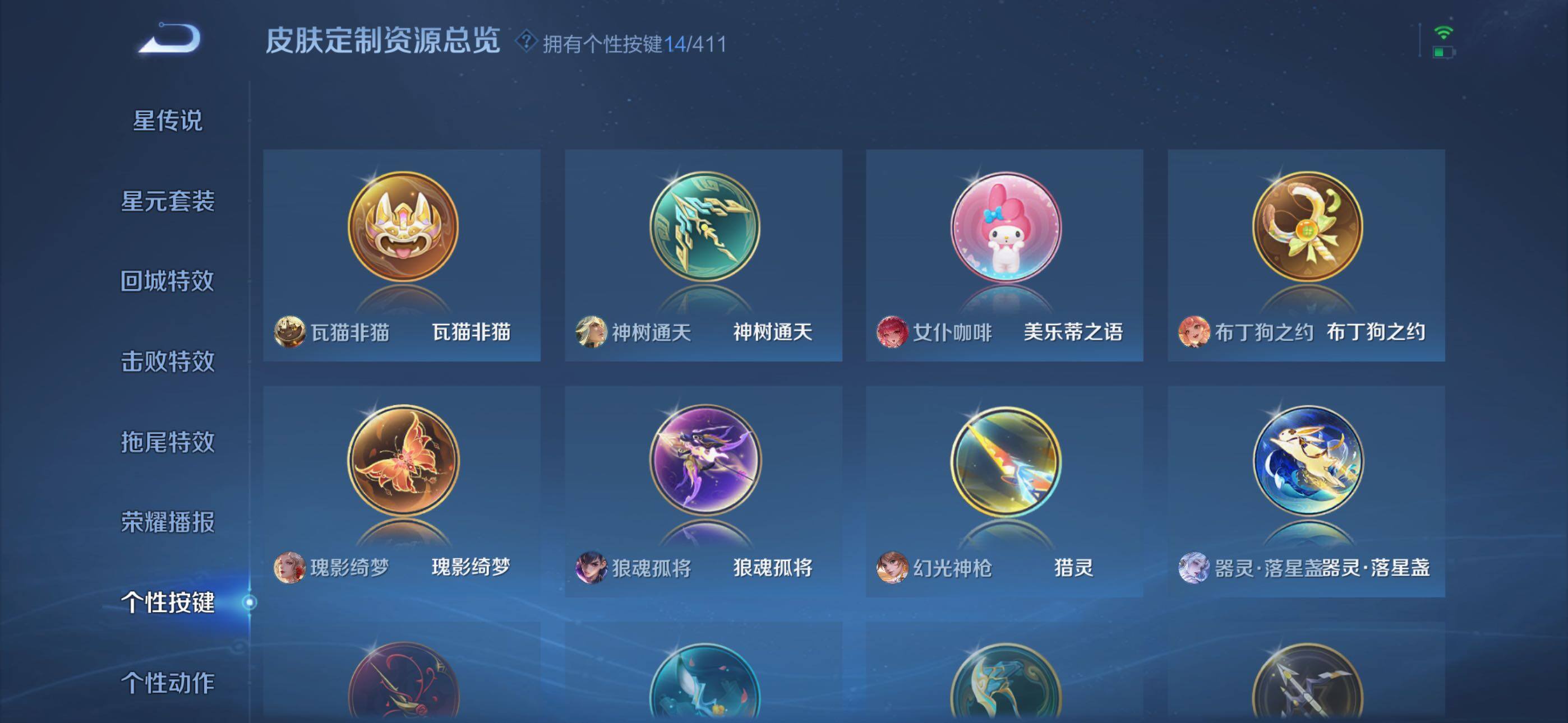 WZQM4425141王者荣耀账号详情图15 WZQM4425141王者荣耀账号详情图15