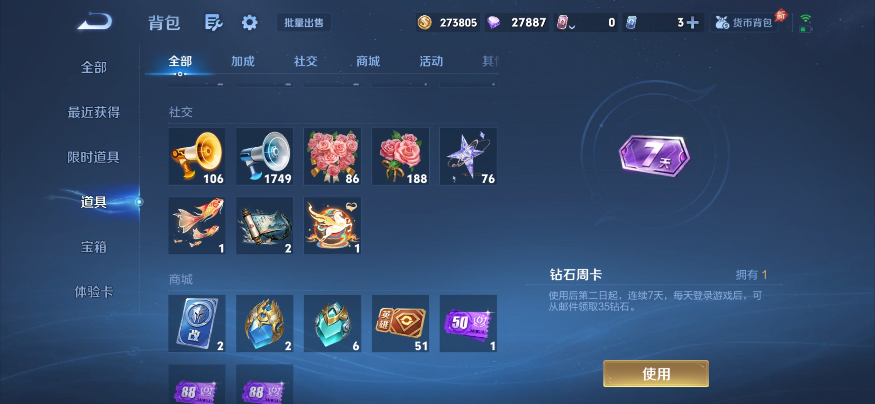 WZQM4425141王者荣耀账号详情图14 WZQM4425141王者荣耀账号详情图14