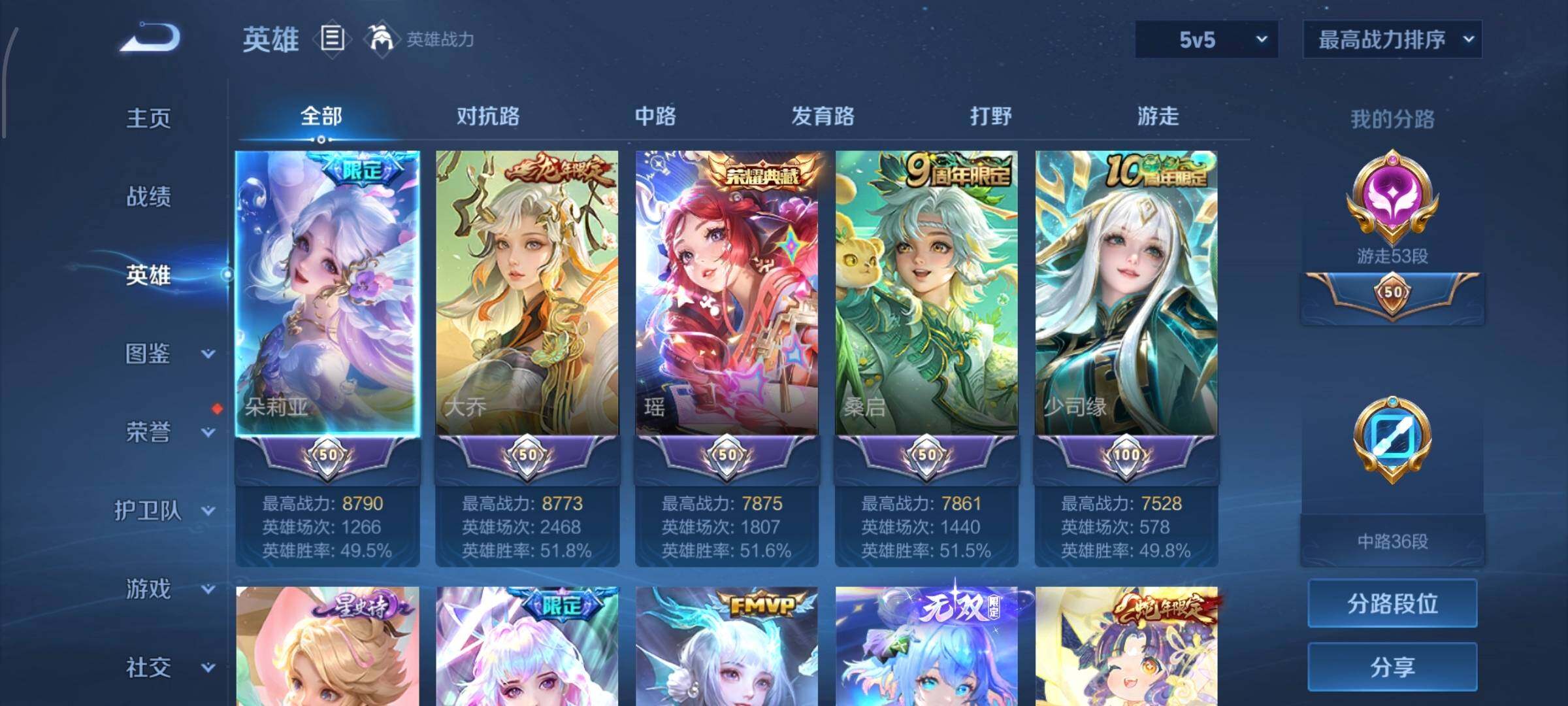 WZQM4422797王者荣耀账号详情图3 WZQM4422797王者荣耀账号详情图3