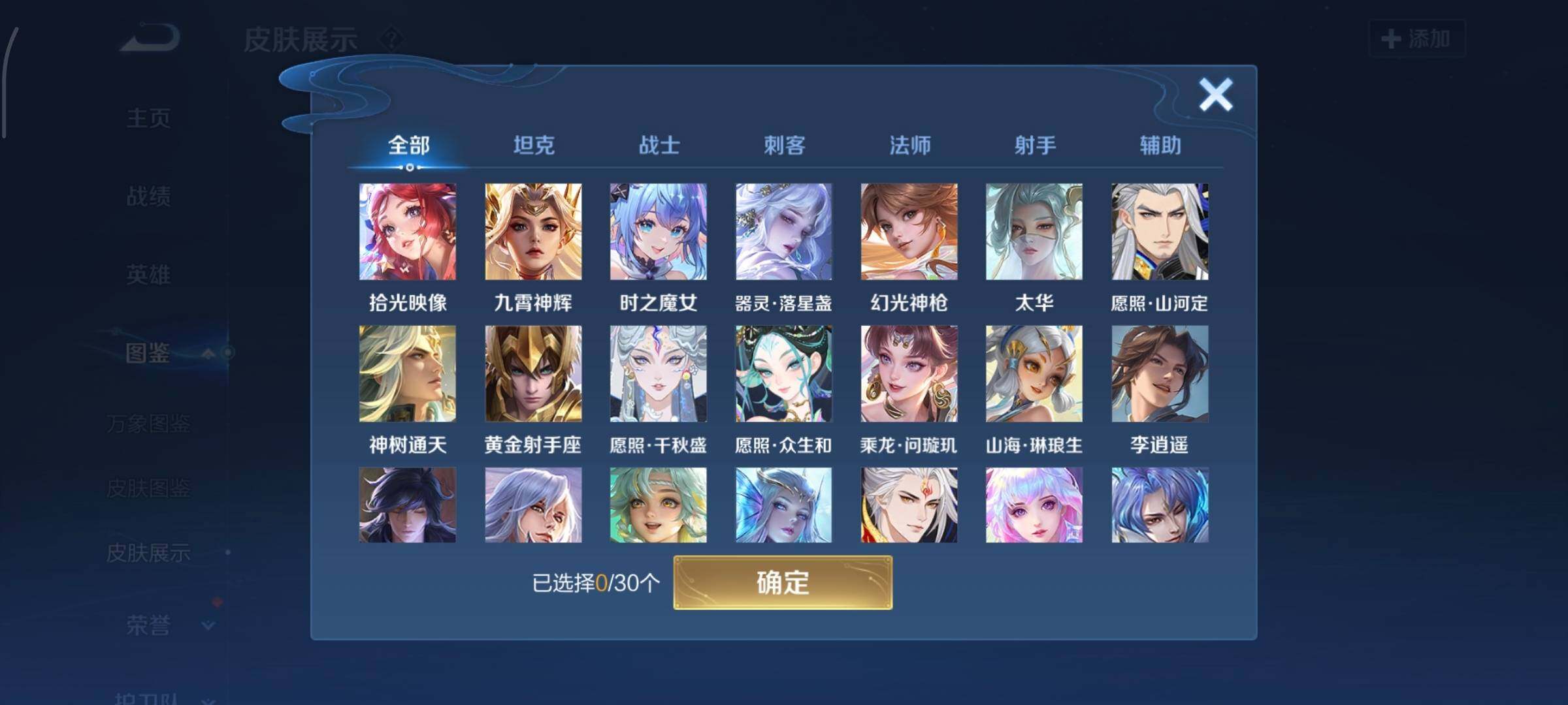 WZQM4422797王者荣耀账号详情图4 WZQM4422797王者荣耀账号详情图4