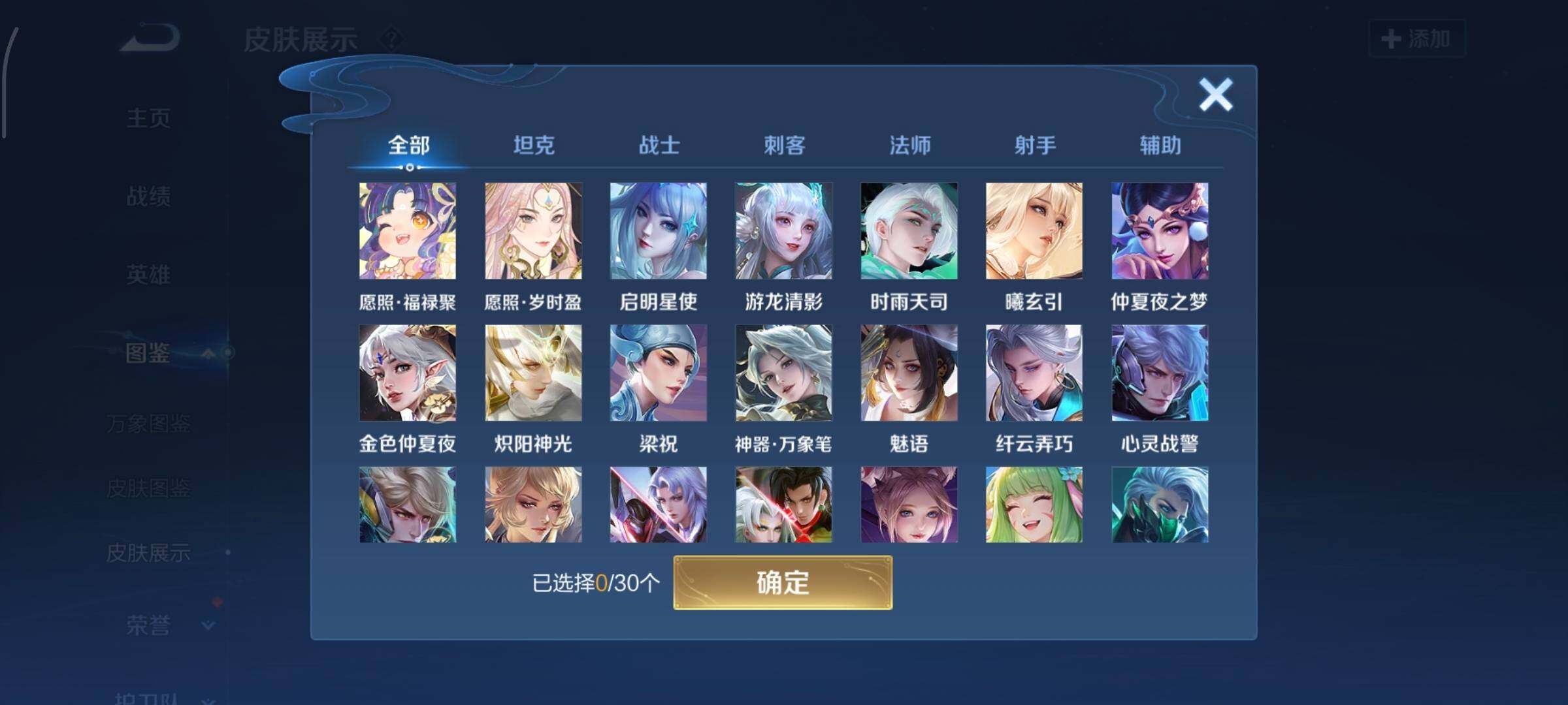 WZQM4422797王者荣耀账号详情图5 WZQM4422797王者荣耀账号详情图5