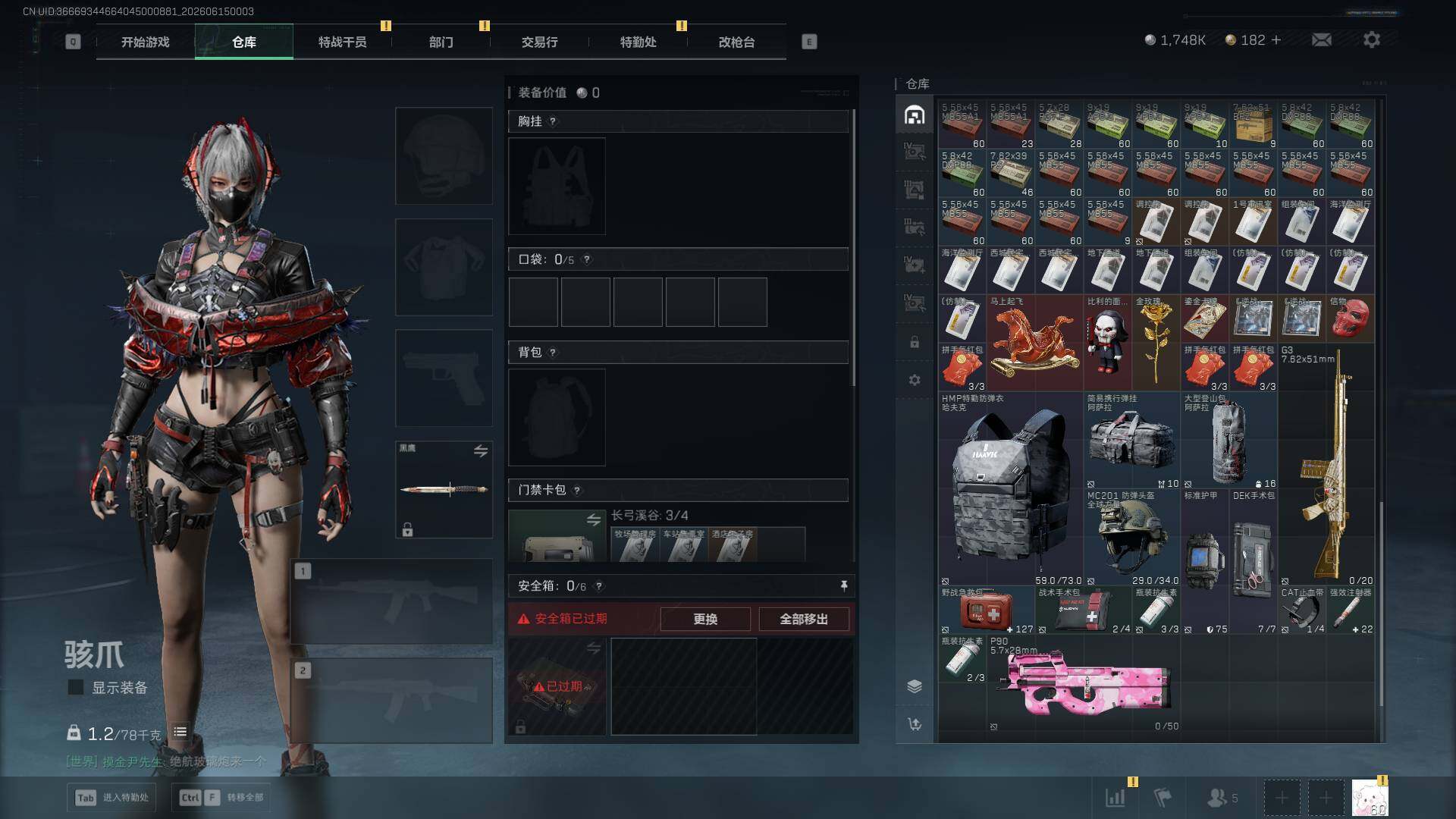 SJZEY4158024三角洲行动账号详情图11 SJZEY4158024三角洲行动账号详情图11