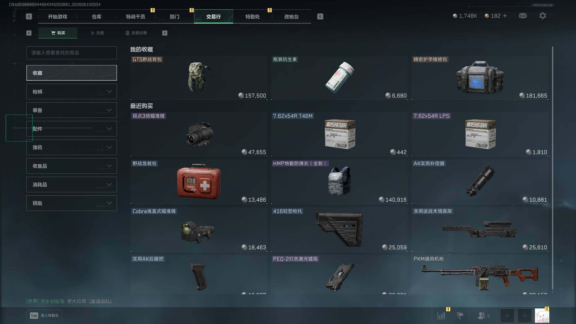 SJZEY4158024三角洲行动账号详情图17 SJZEY4158024三角洲行动账号详情图17