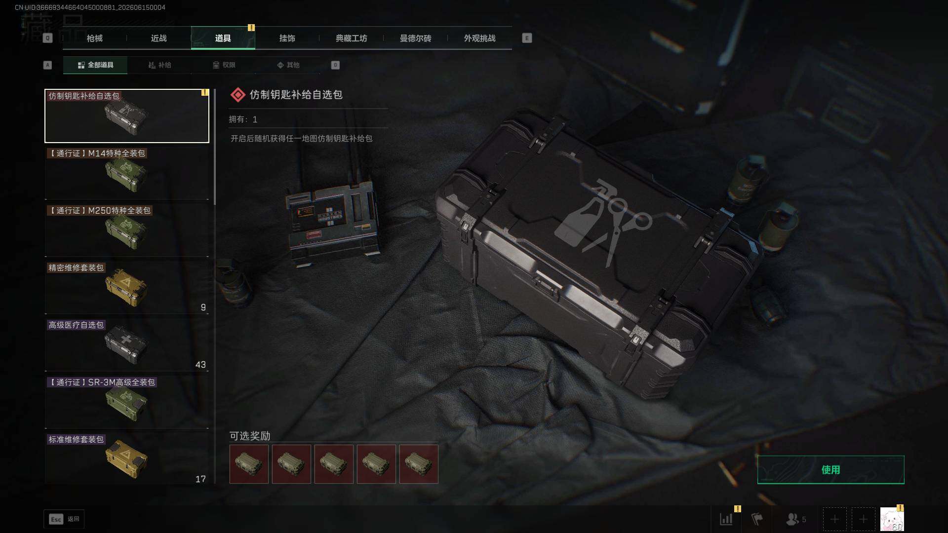 SJZEY4158024三角洲行动账号详情图21 SJZEY4158024三角洲行动账号详情图21