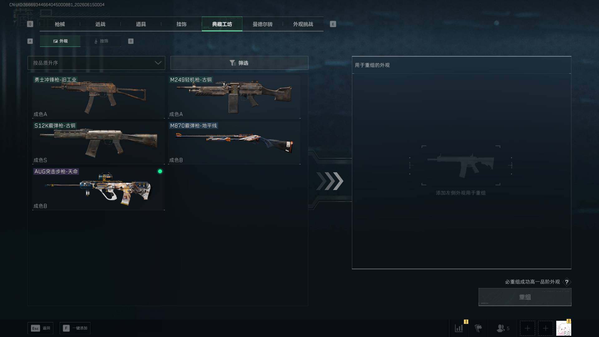 SJZEY4158024三角洲行动账号详情图23 SJZEY4158024三角洲行动账号详情图23