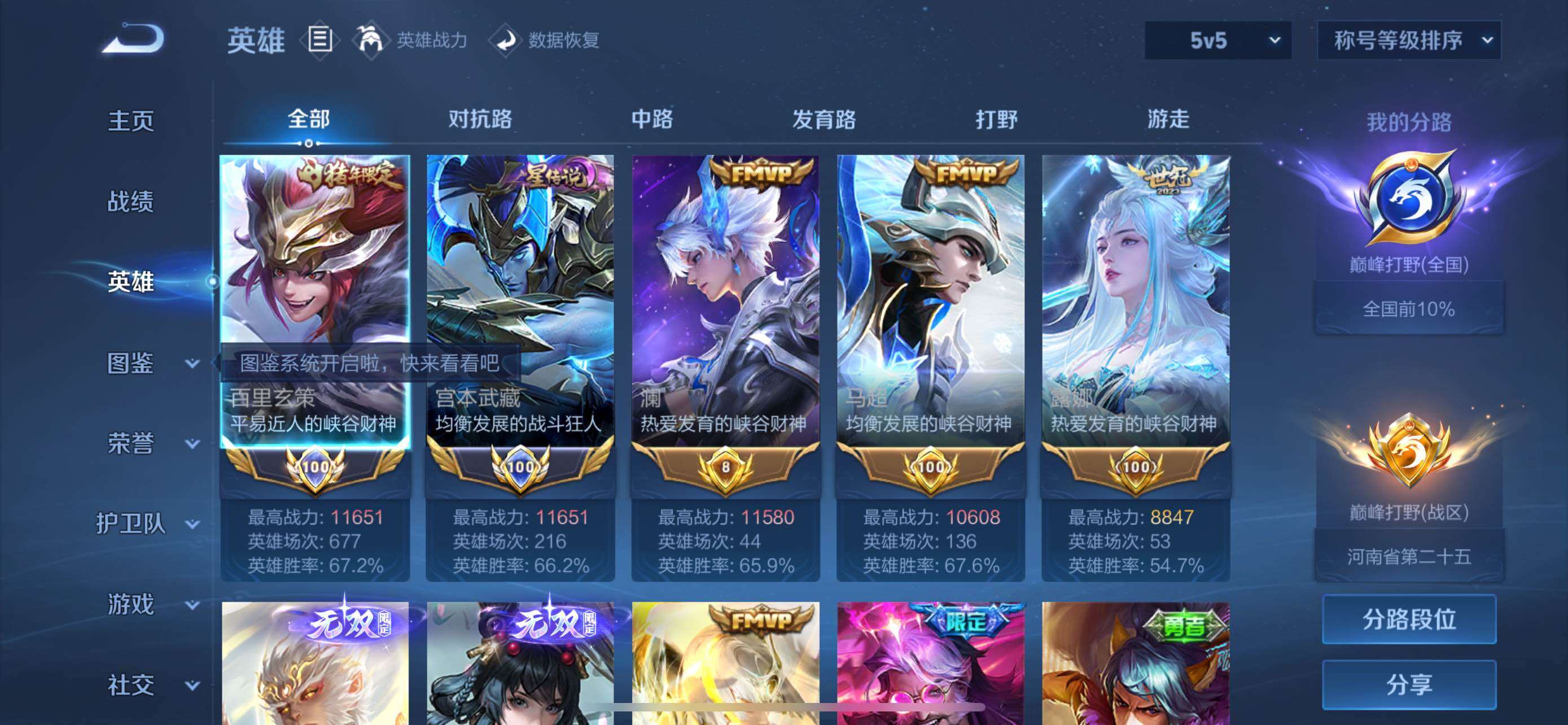 WZQM4426511王者荣耀账号详情图3