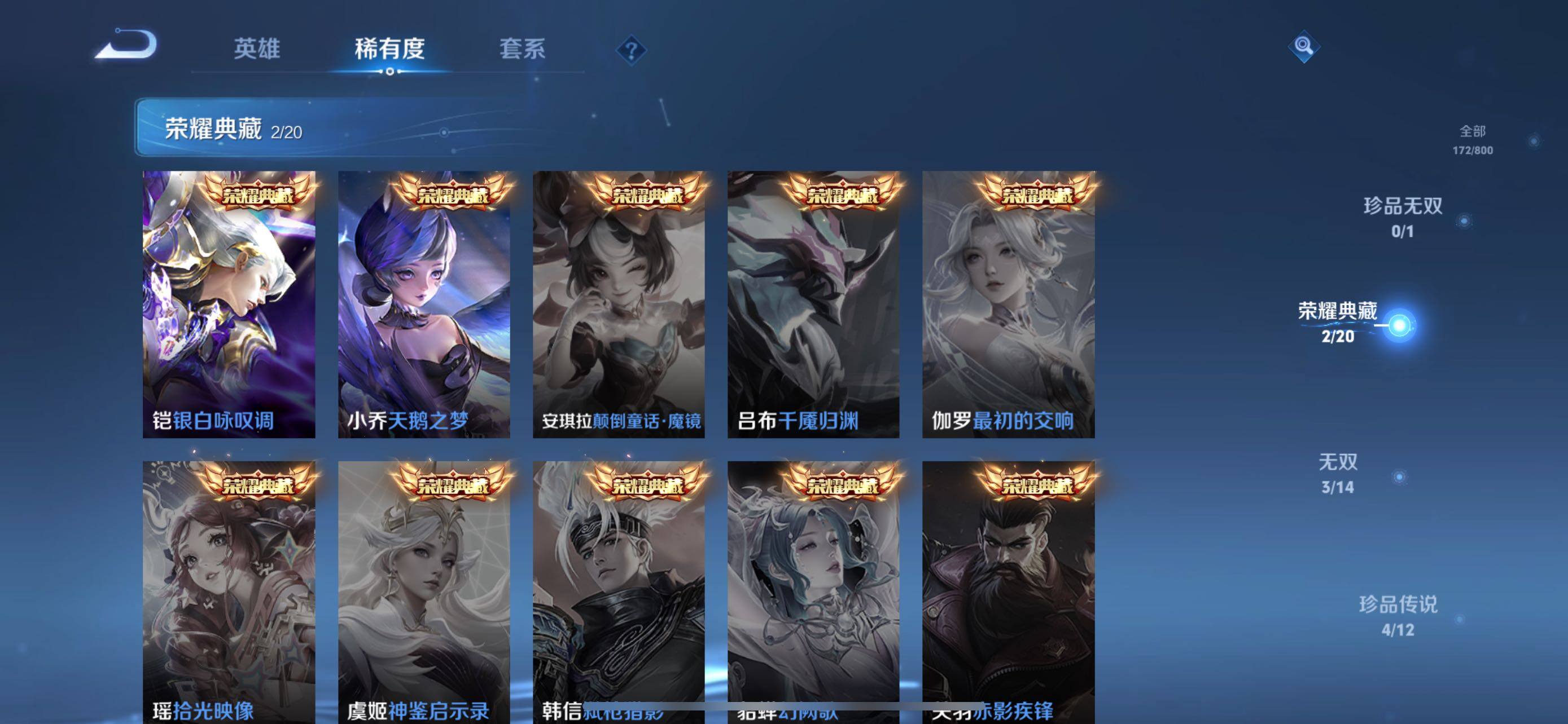 WZQM4426511王者荣耀账号详情图7