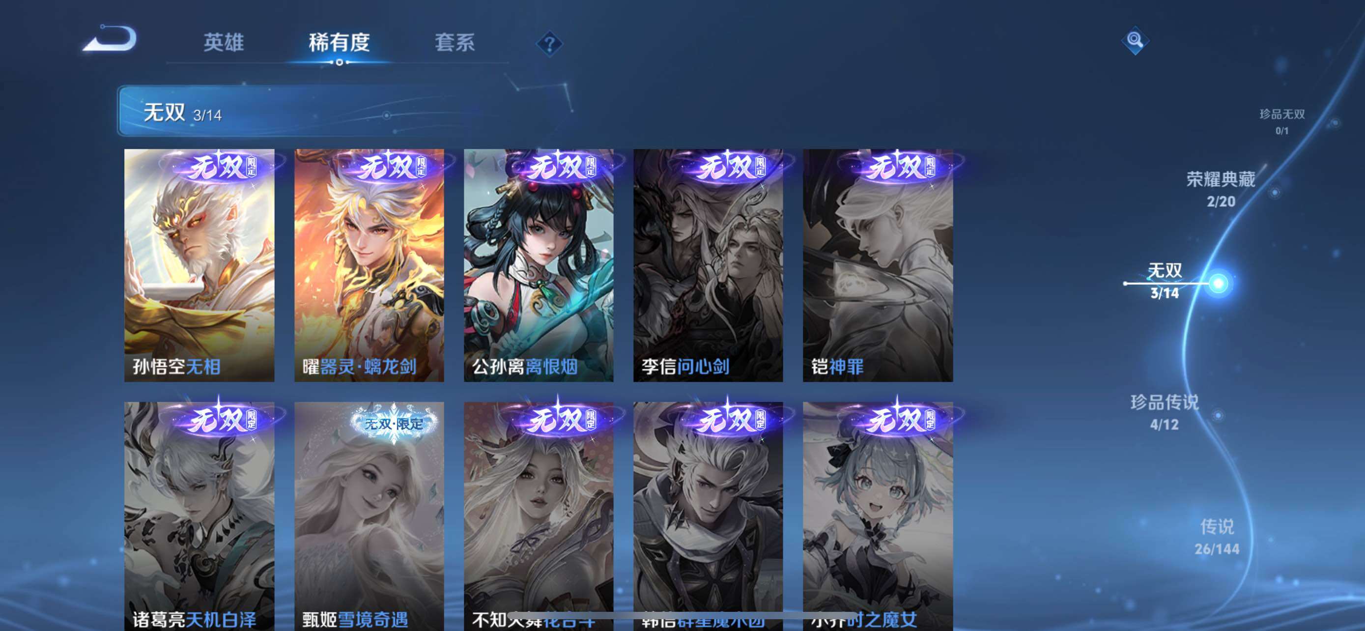 WZQM4426511王者荣耀账号详情图8