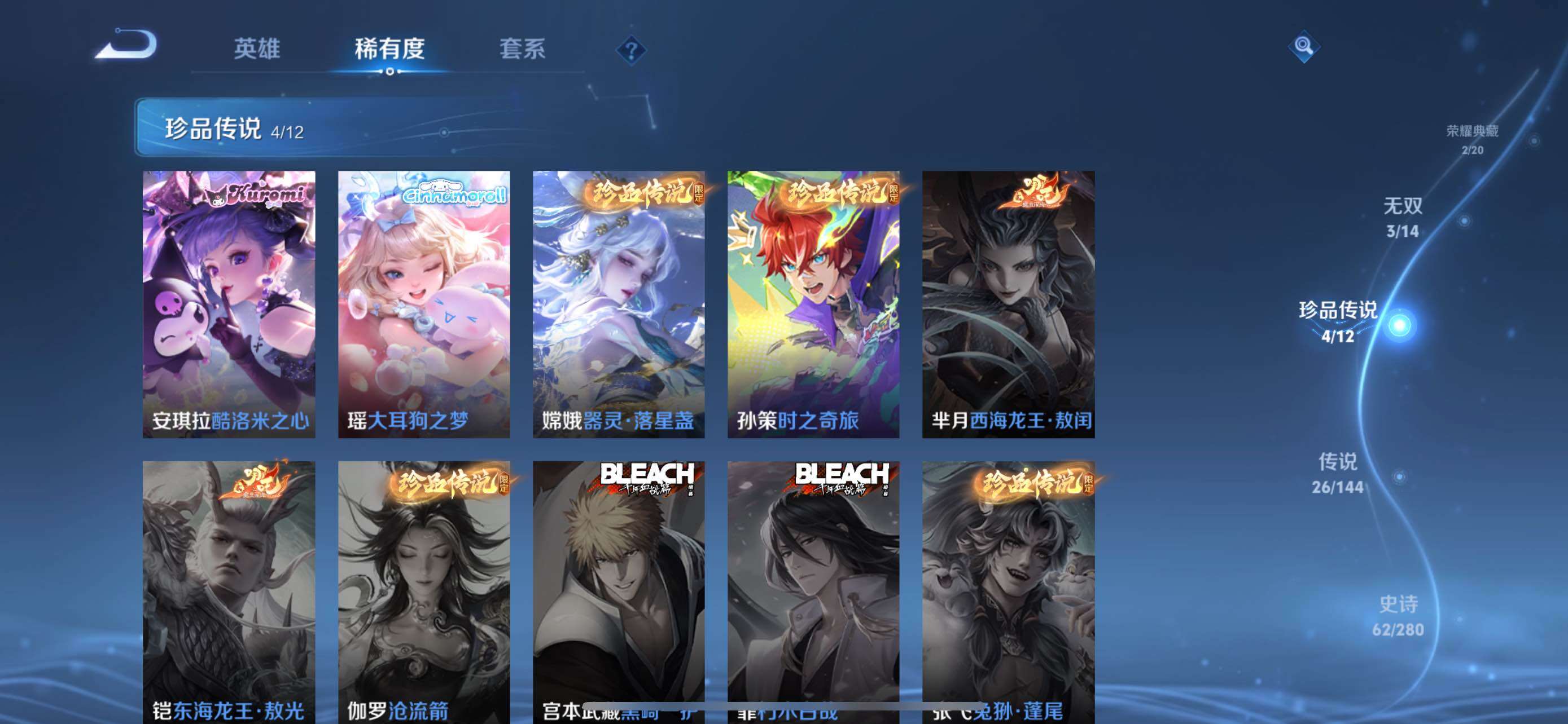 WZQM4426511王者荣耀账号详情图9