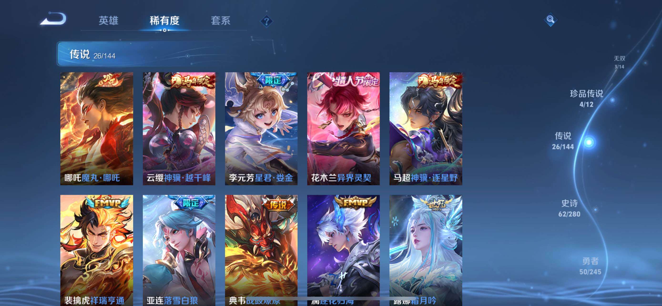 WZQM4426511王者荣耀账号详情图10
