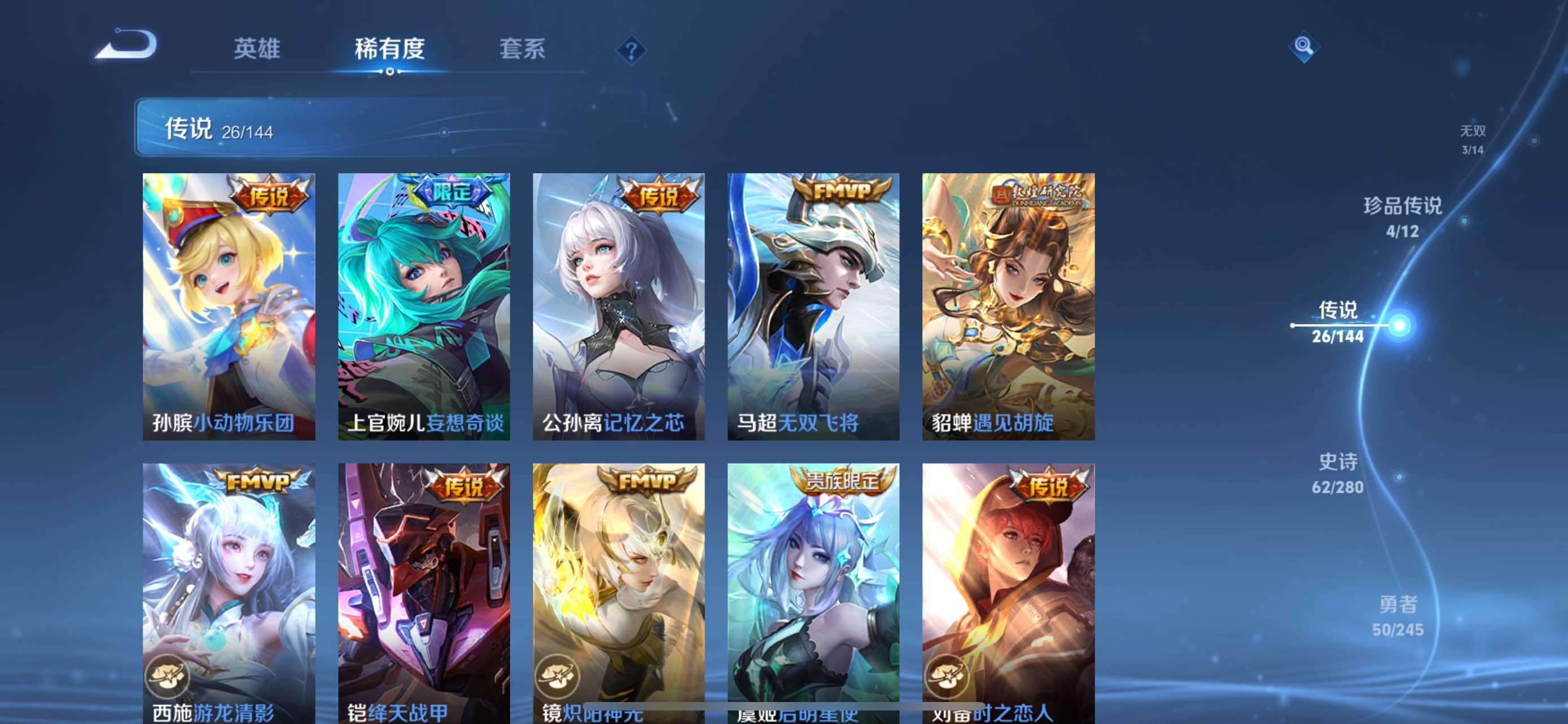 WZQM4426511王者荣耀账号详情图11